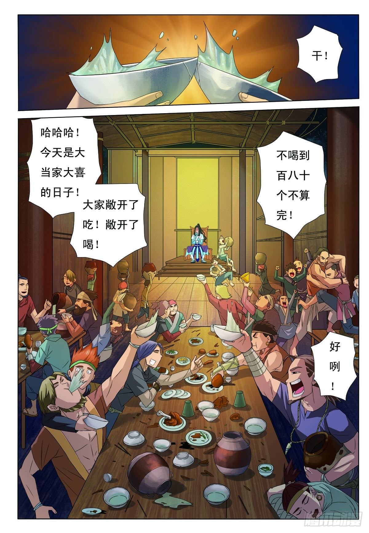 第21话-第21话