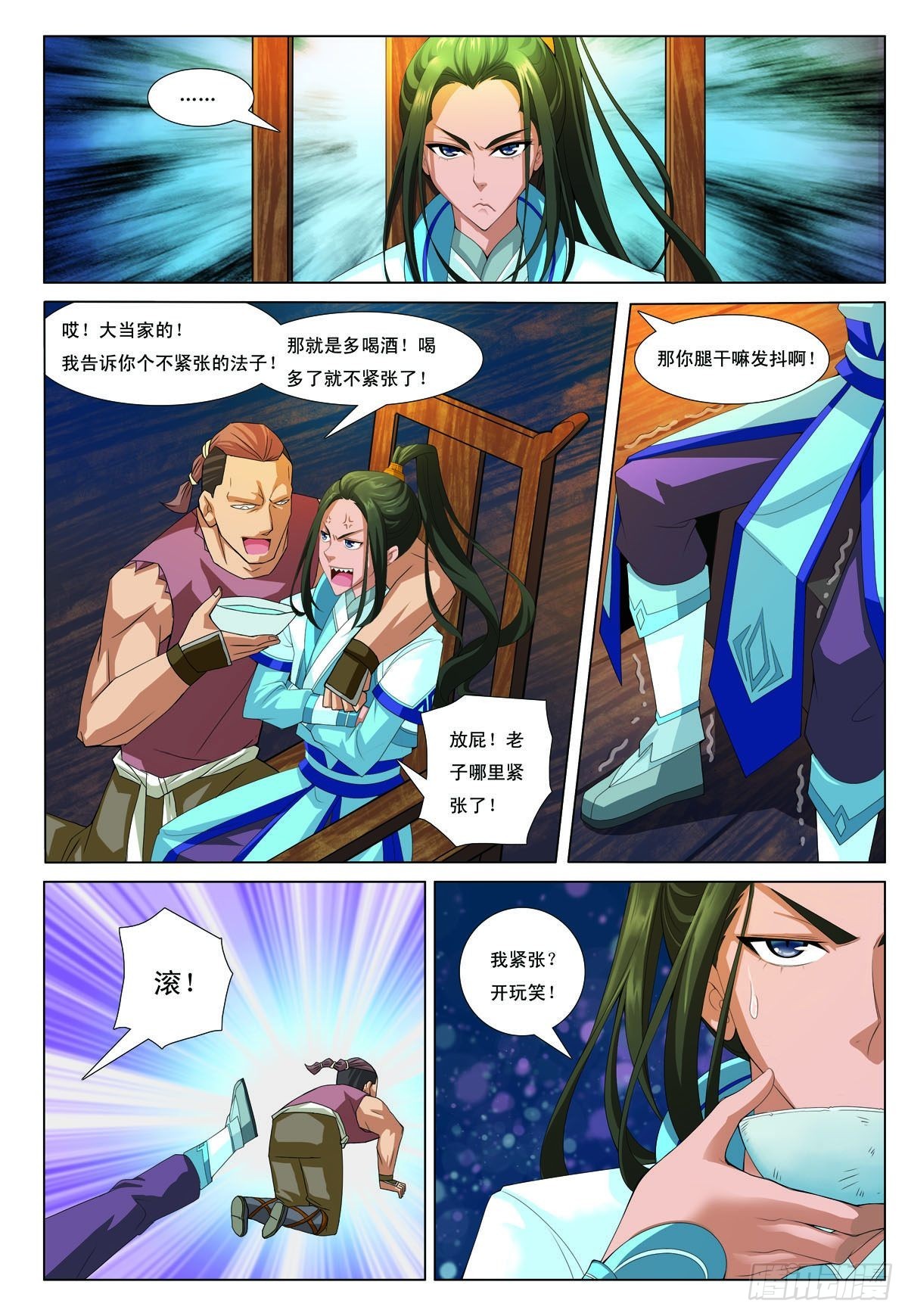第21话-第21话