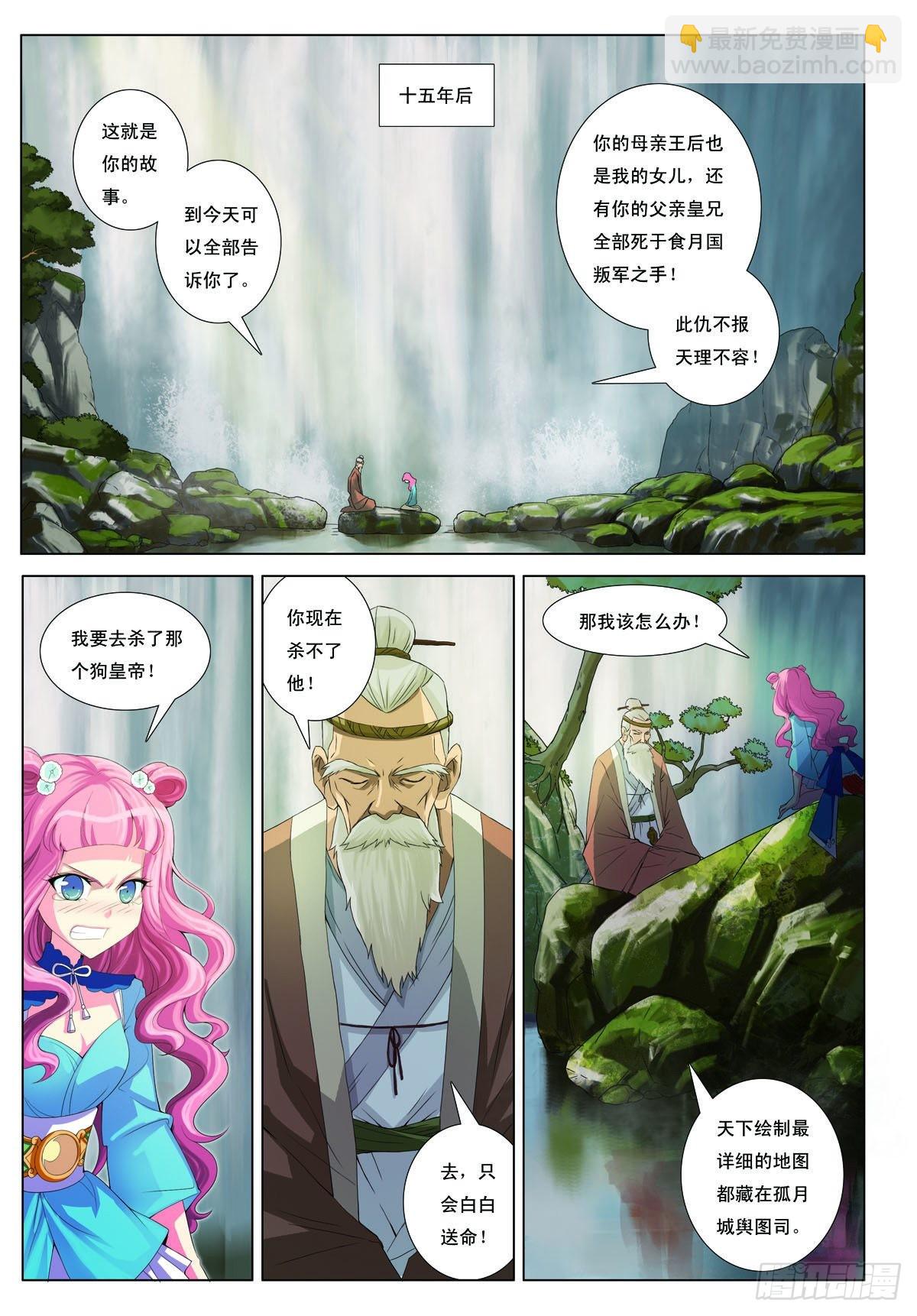 第23话-第23话