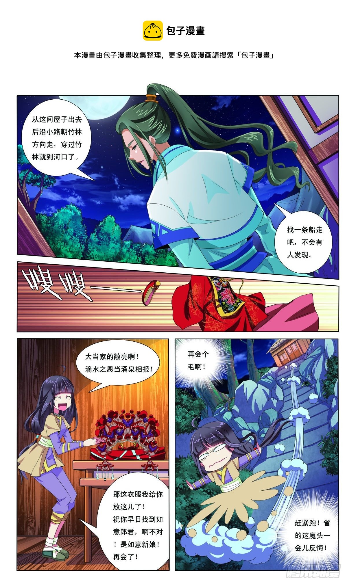 第25话-第25话