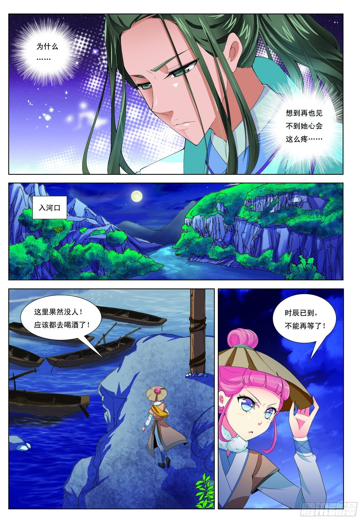第25话-第25话