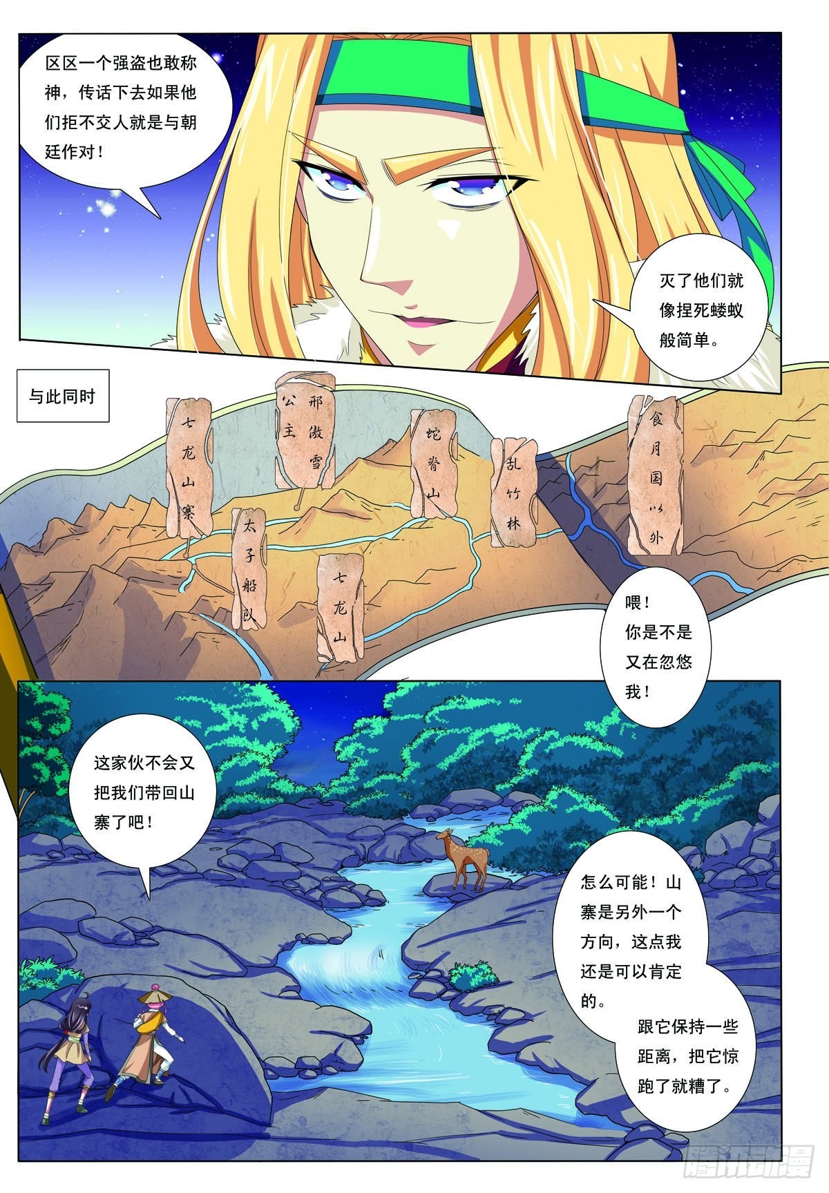第27话-第27话