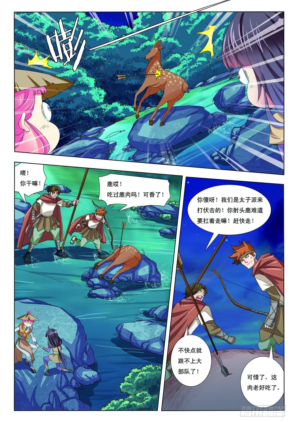 第27话-第27话