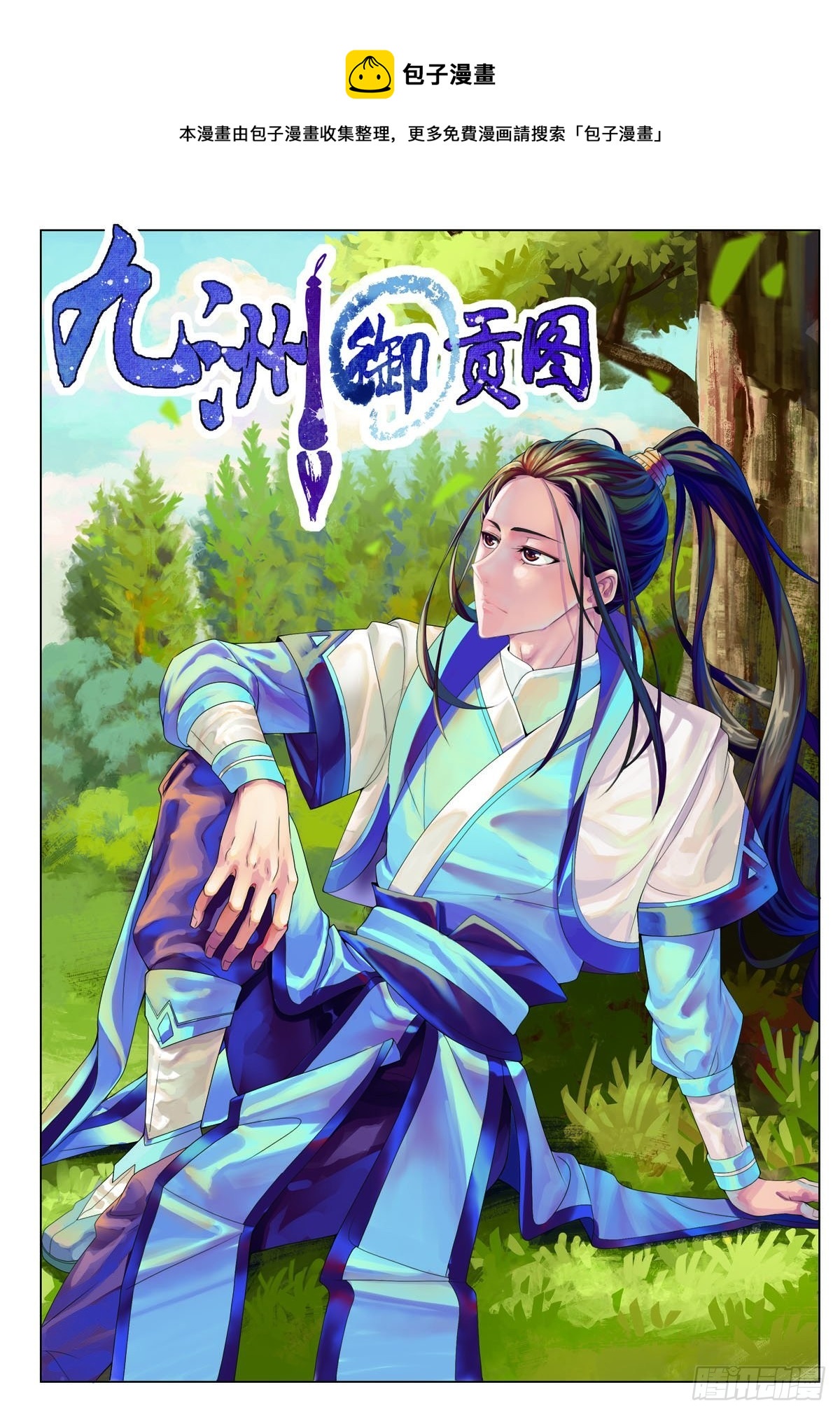 第29话-第29话