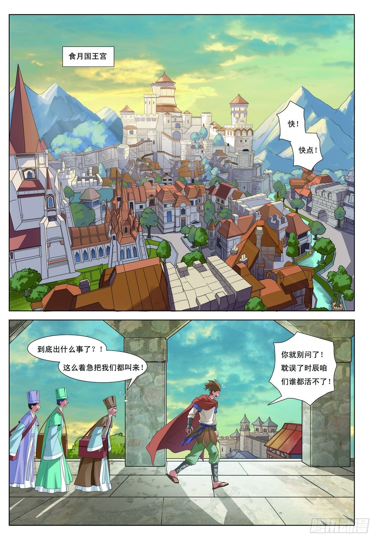 第29话-第29话