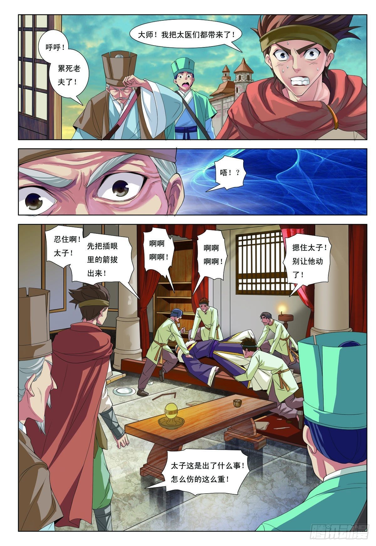 第29话-第29话