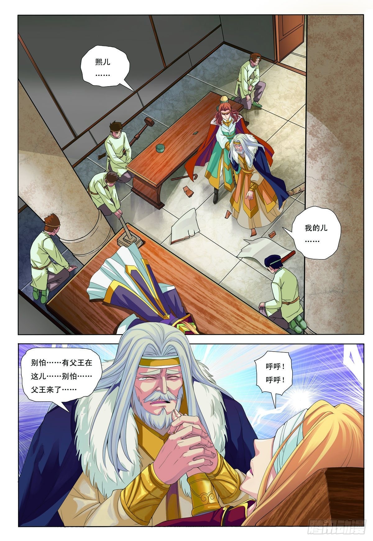 第29话-第29话