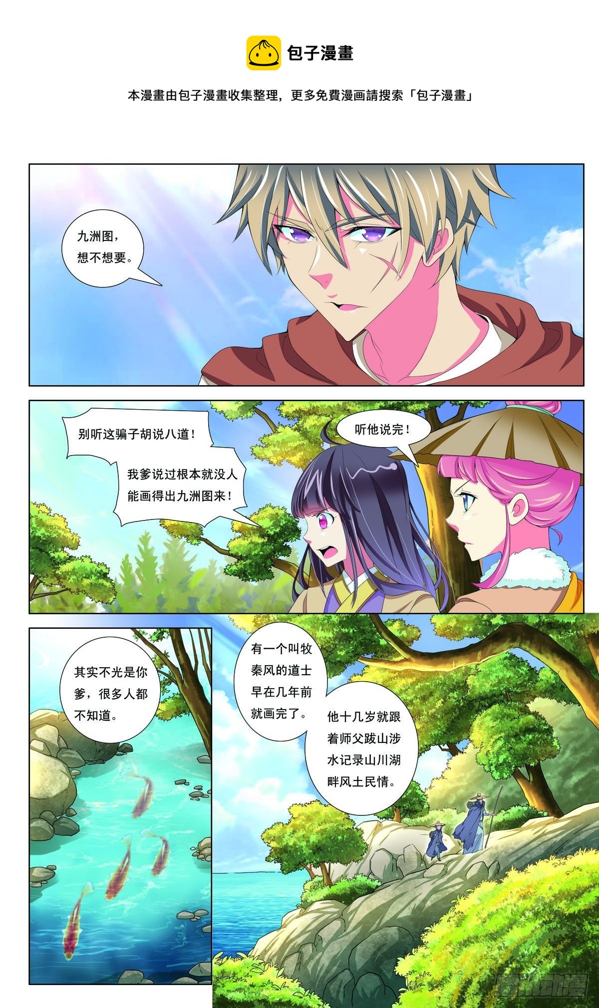 第31话-第31话
