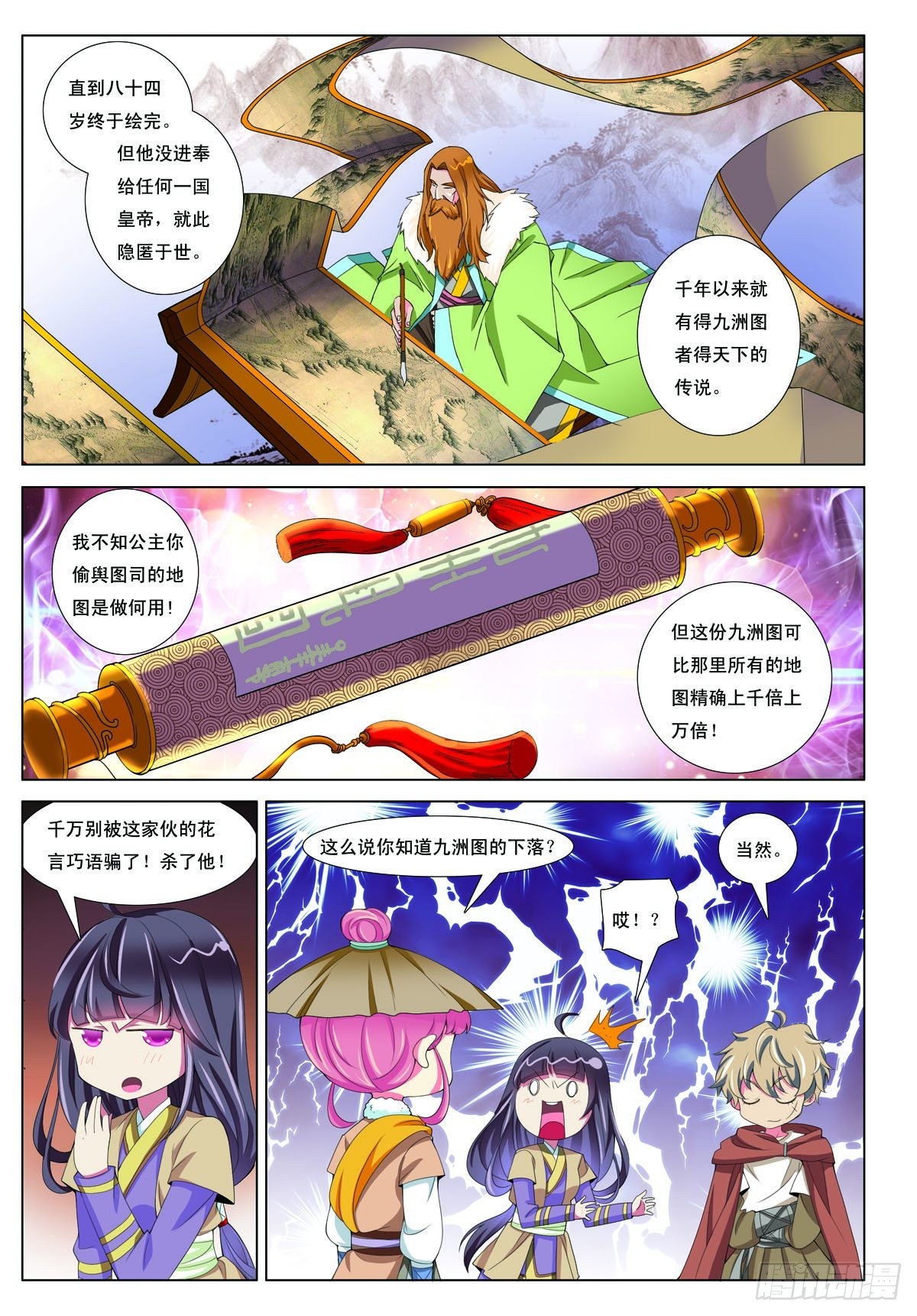 第31话-第31话