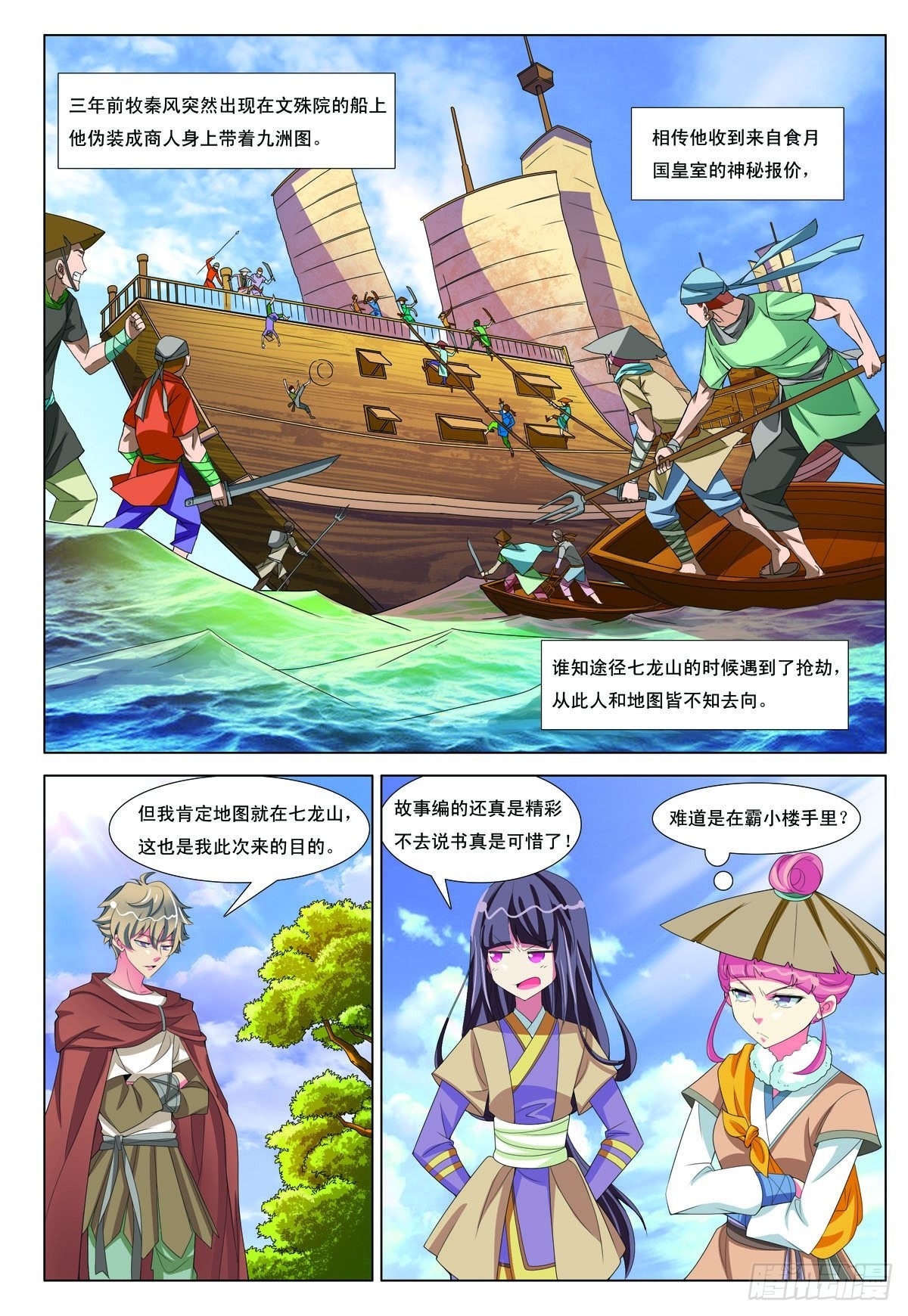 第31话-第31话