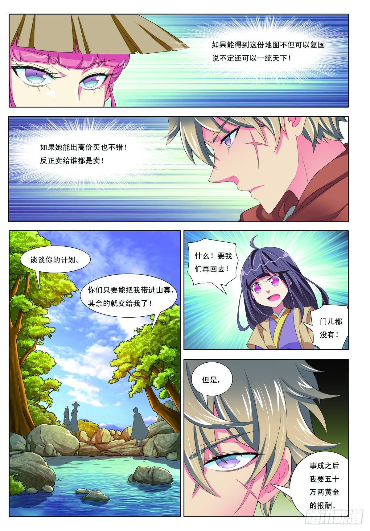 第31话-第31话