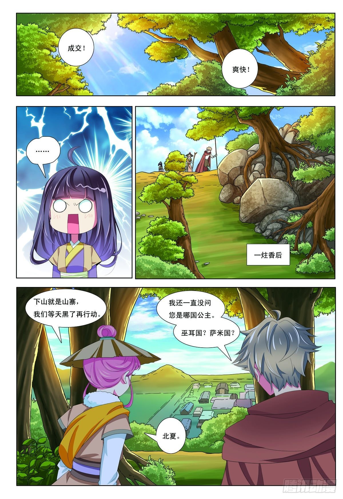 第31话-第31话