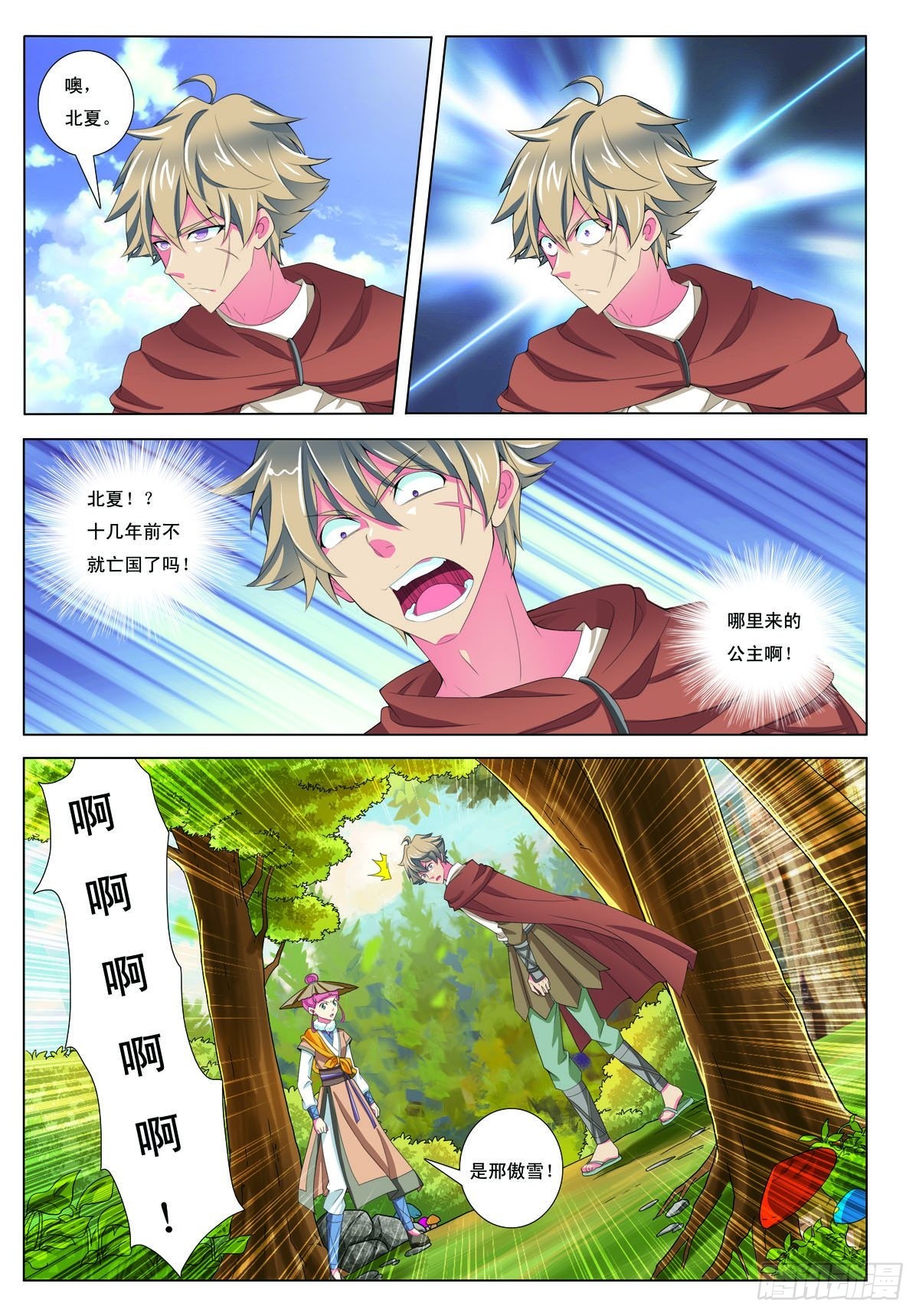 第31话-第31话