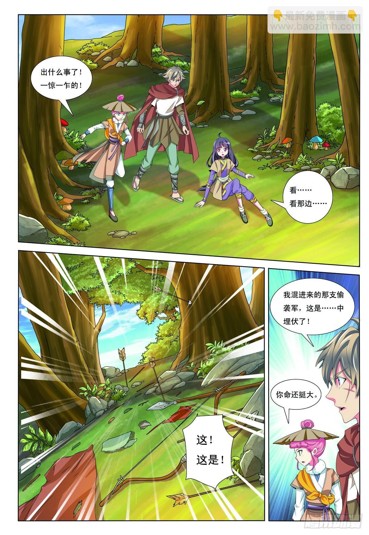 第31话-第31话