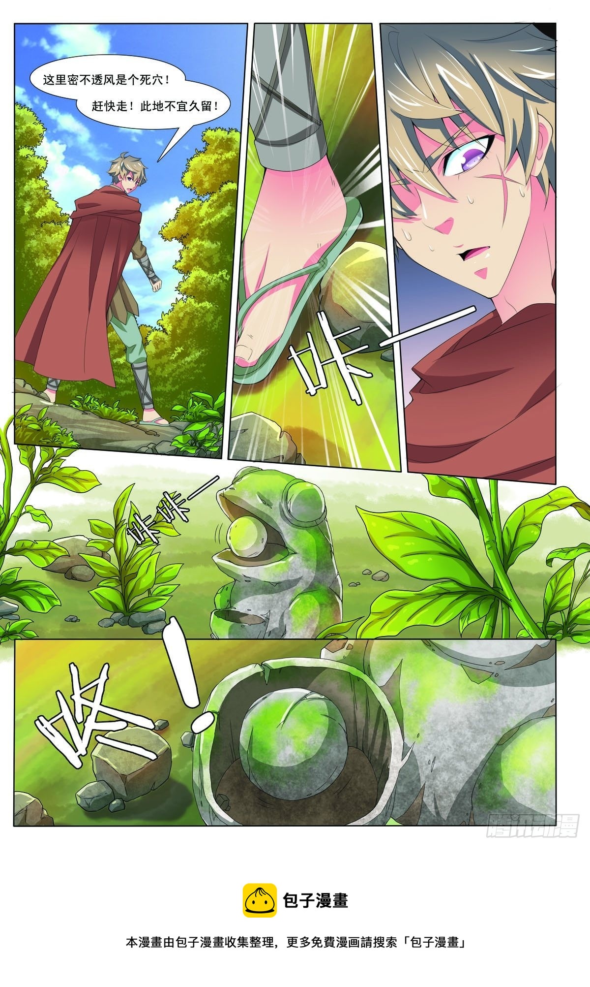 第31话-第31话