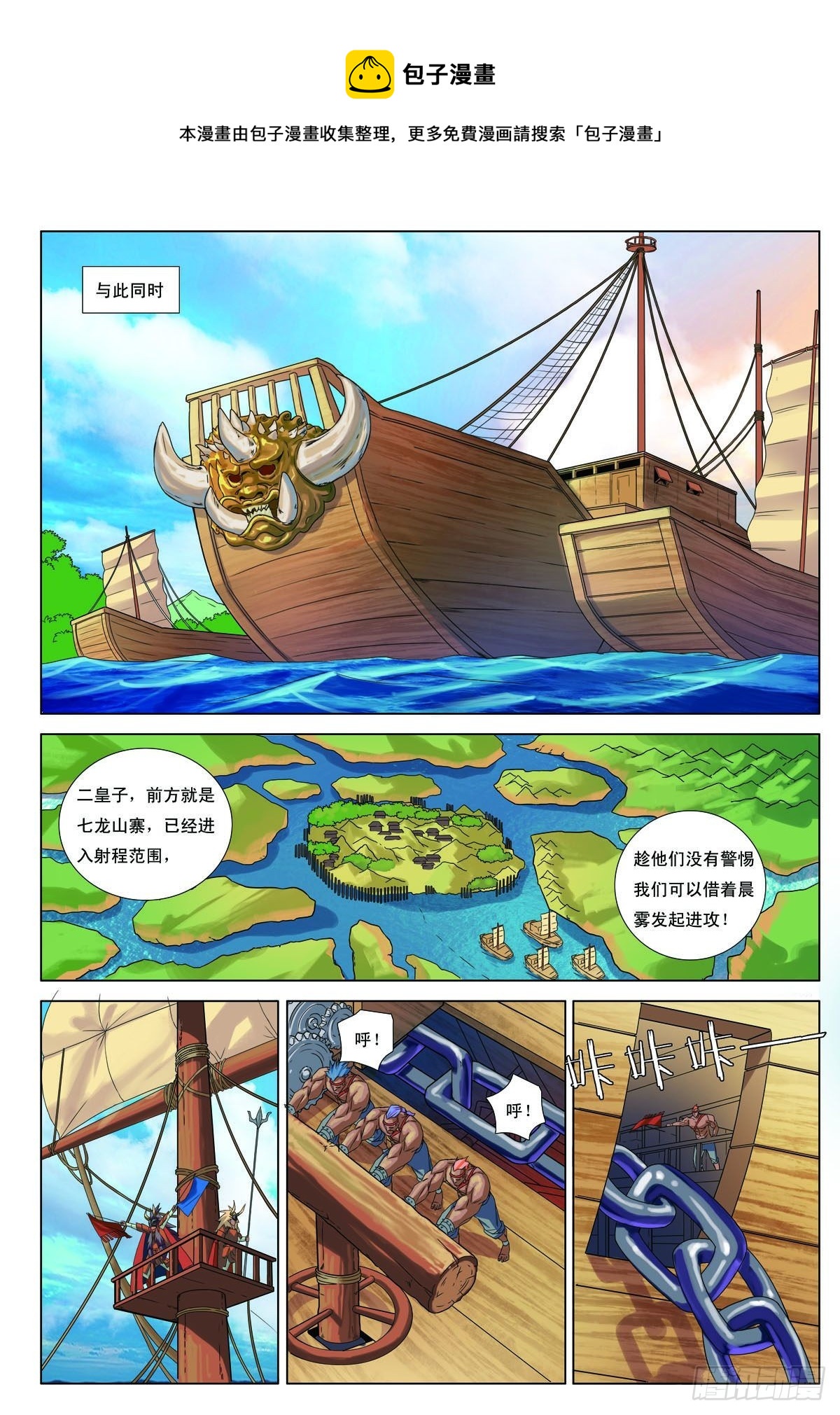 第33话-第33话