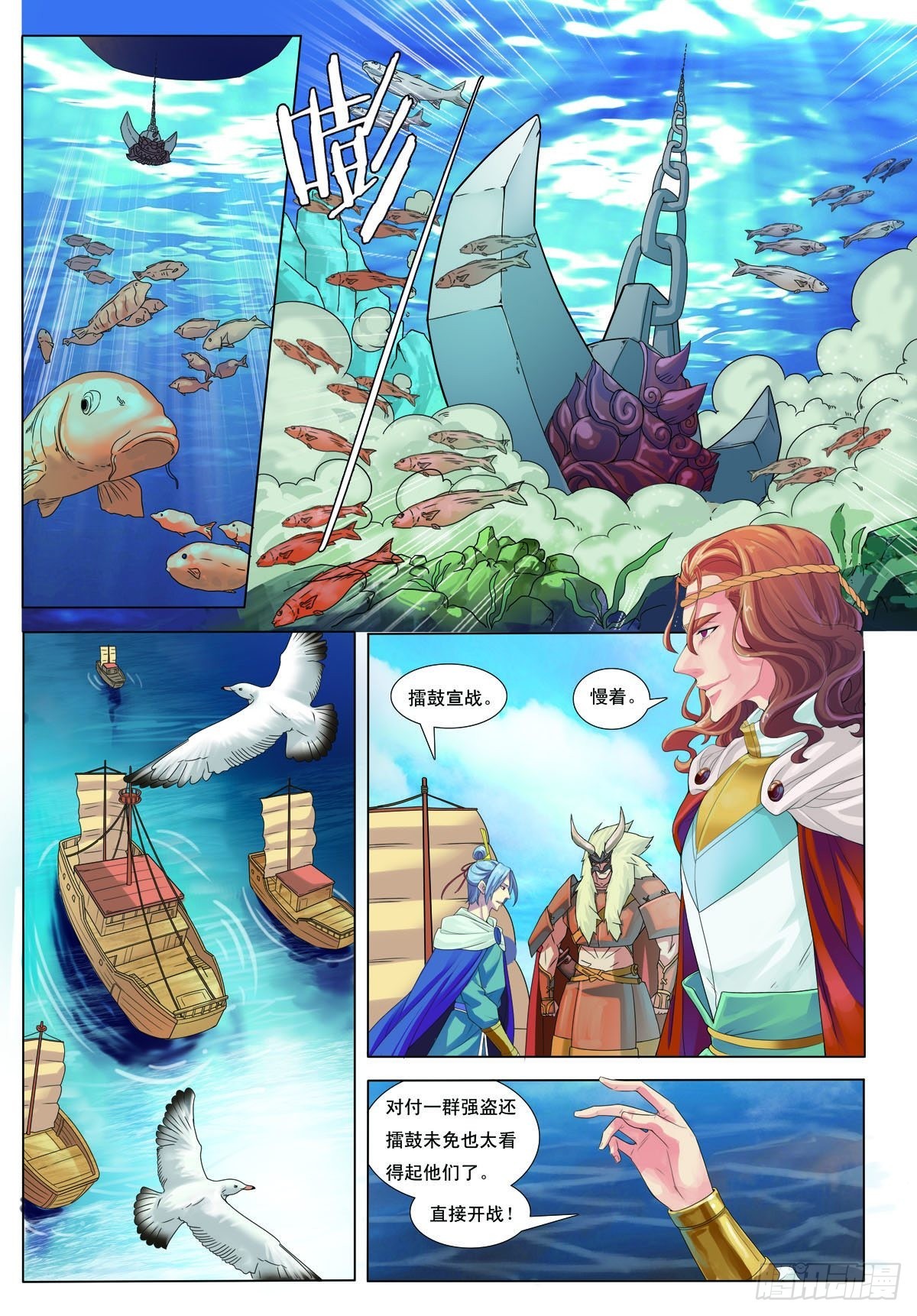 第33话-第33话