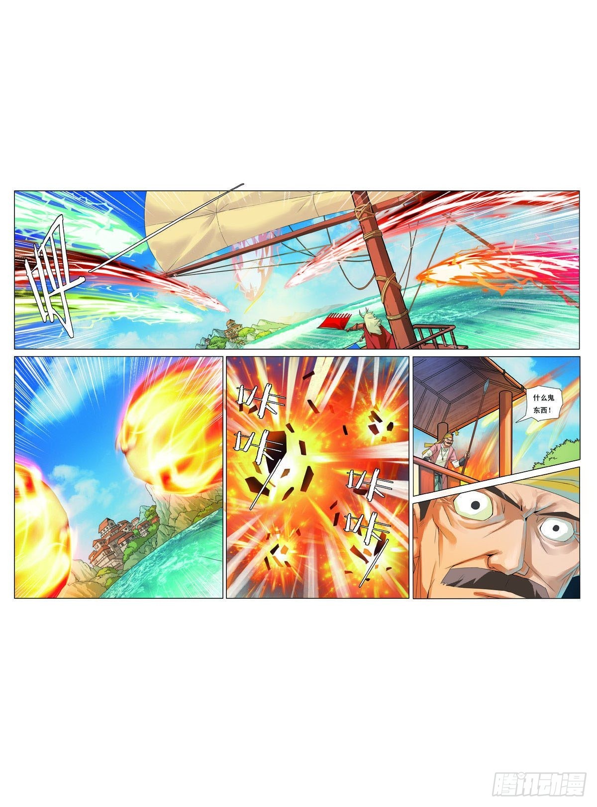 第33话-第33话