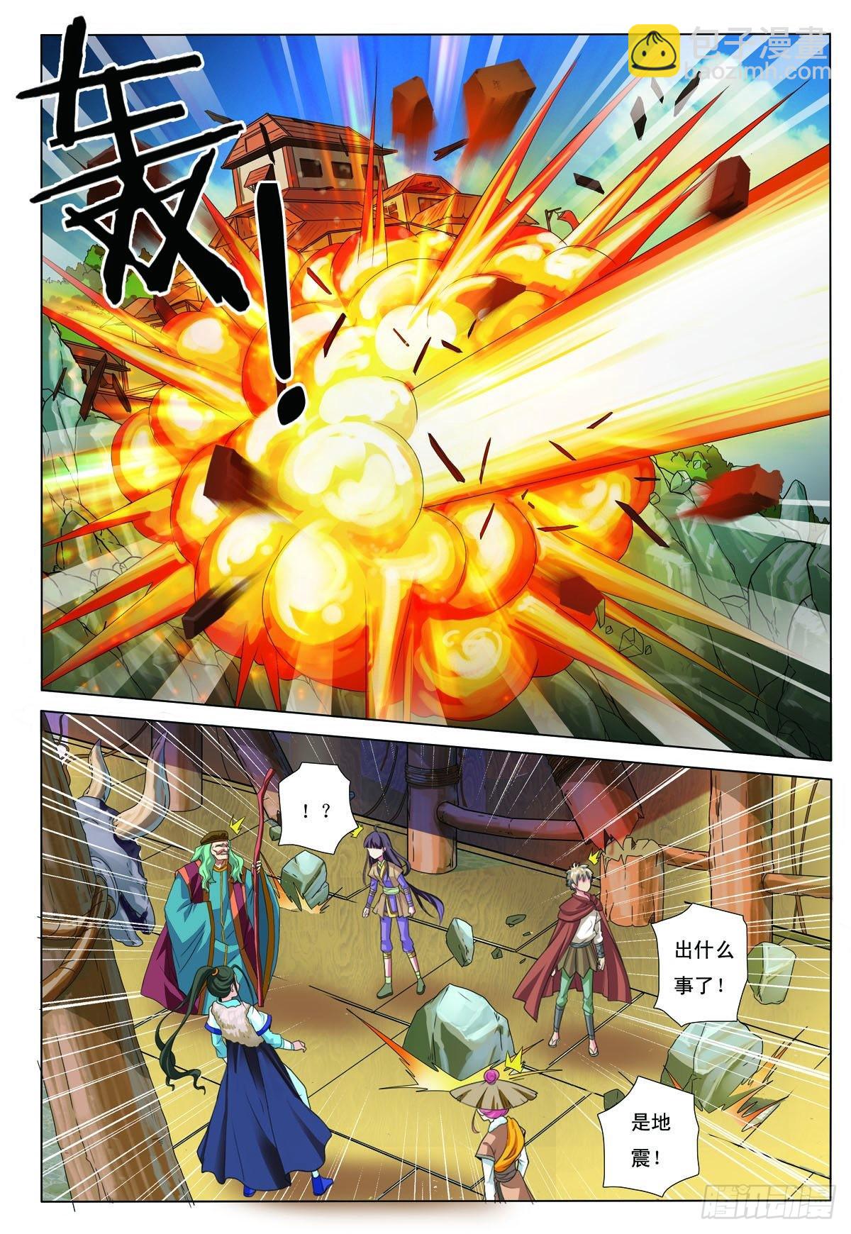 第33话-第33话
