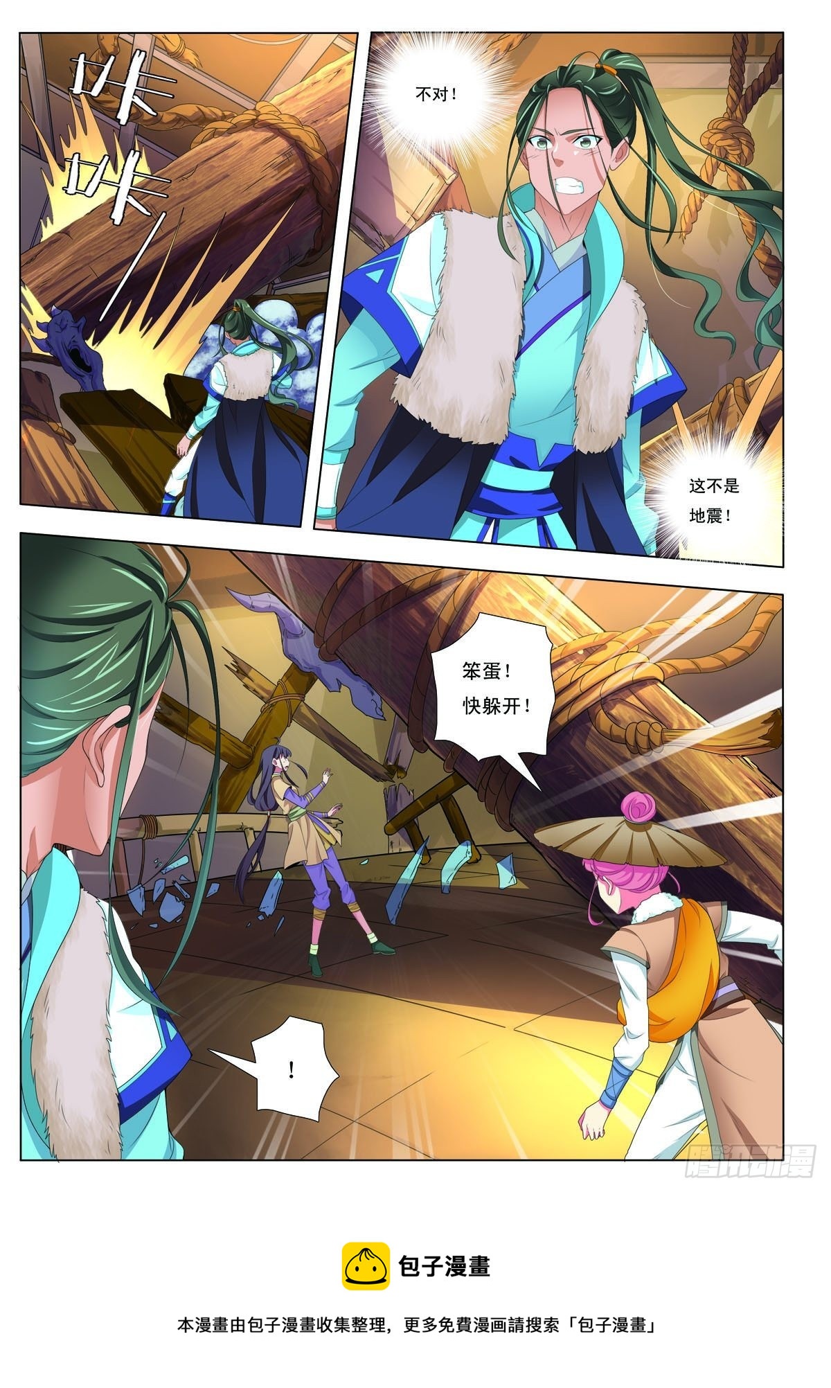 第33话-第33话