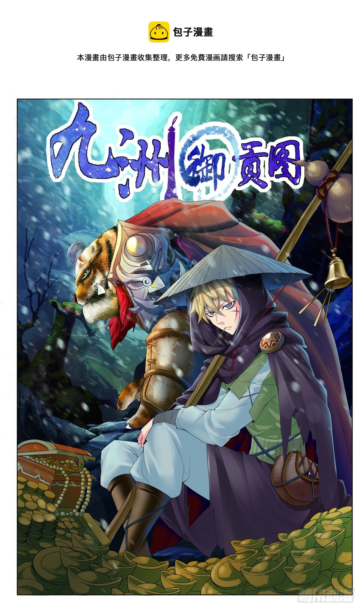 第35话-第35话