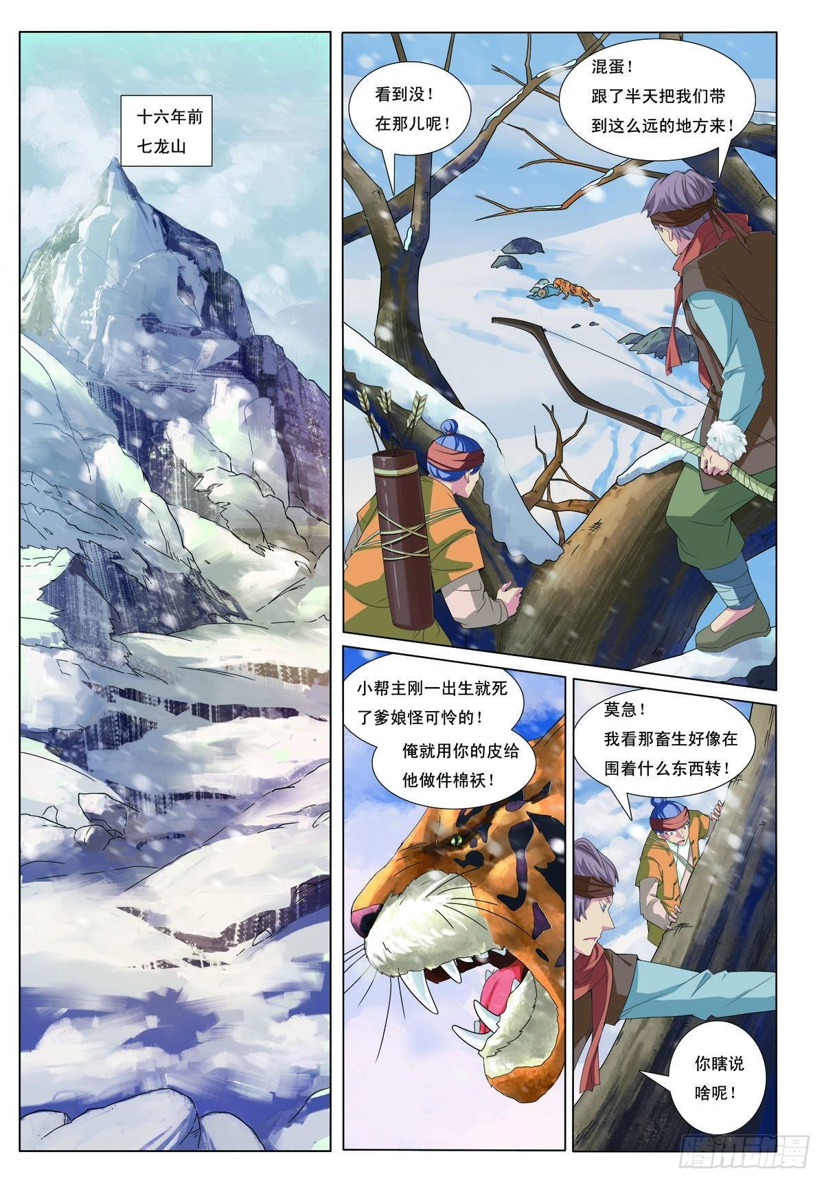 第35话-第35话