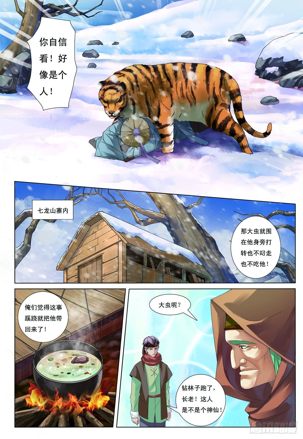 第35话-第35话
