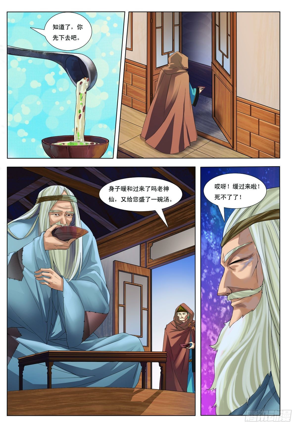 第35话-第35话