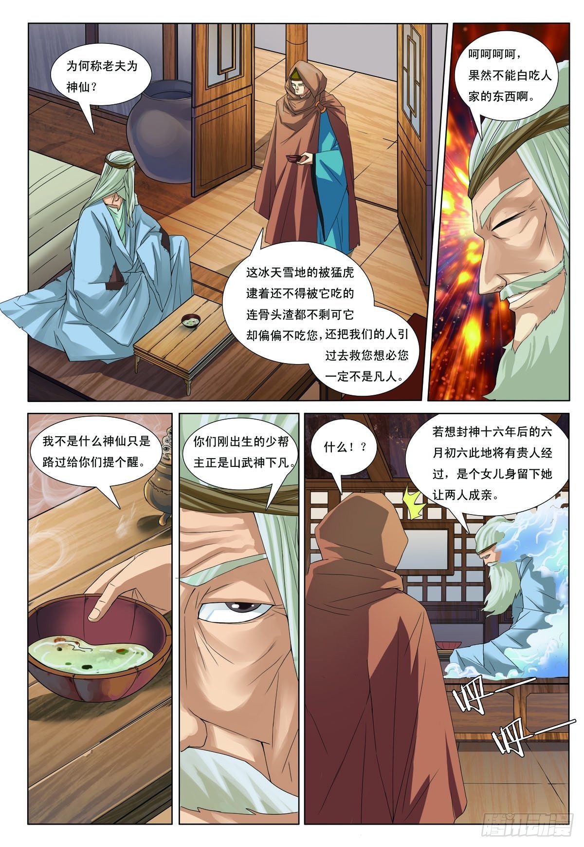 第35话-第35话