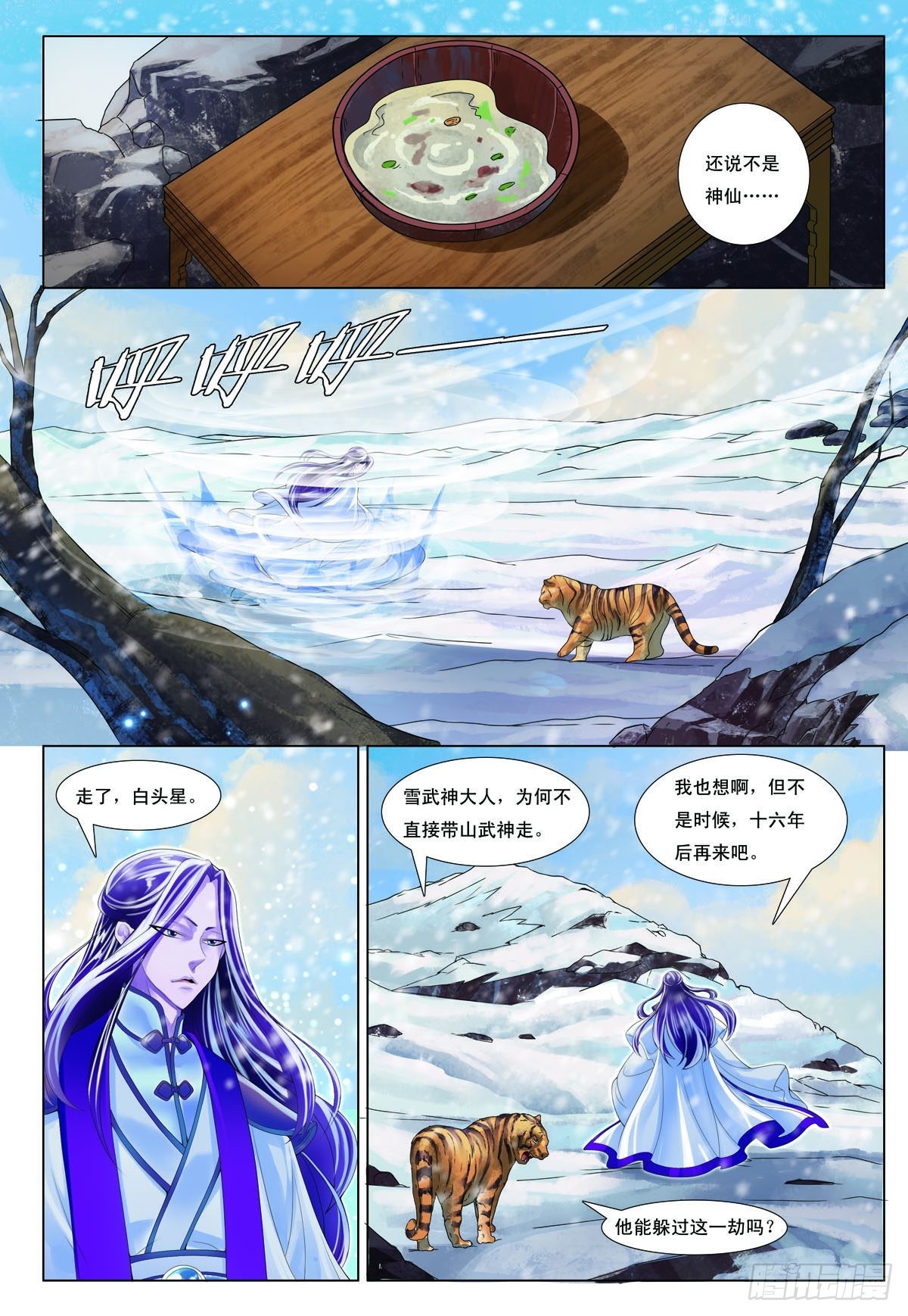 第35话-第35话