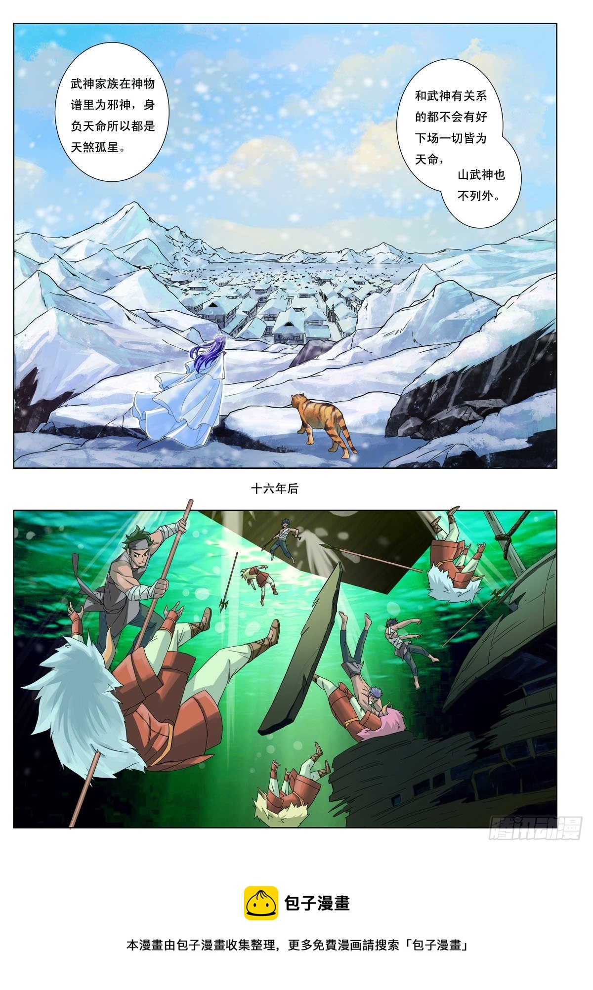 第35话-第35话