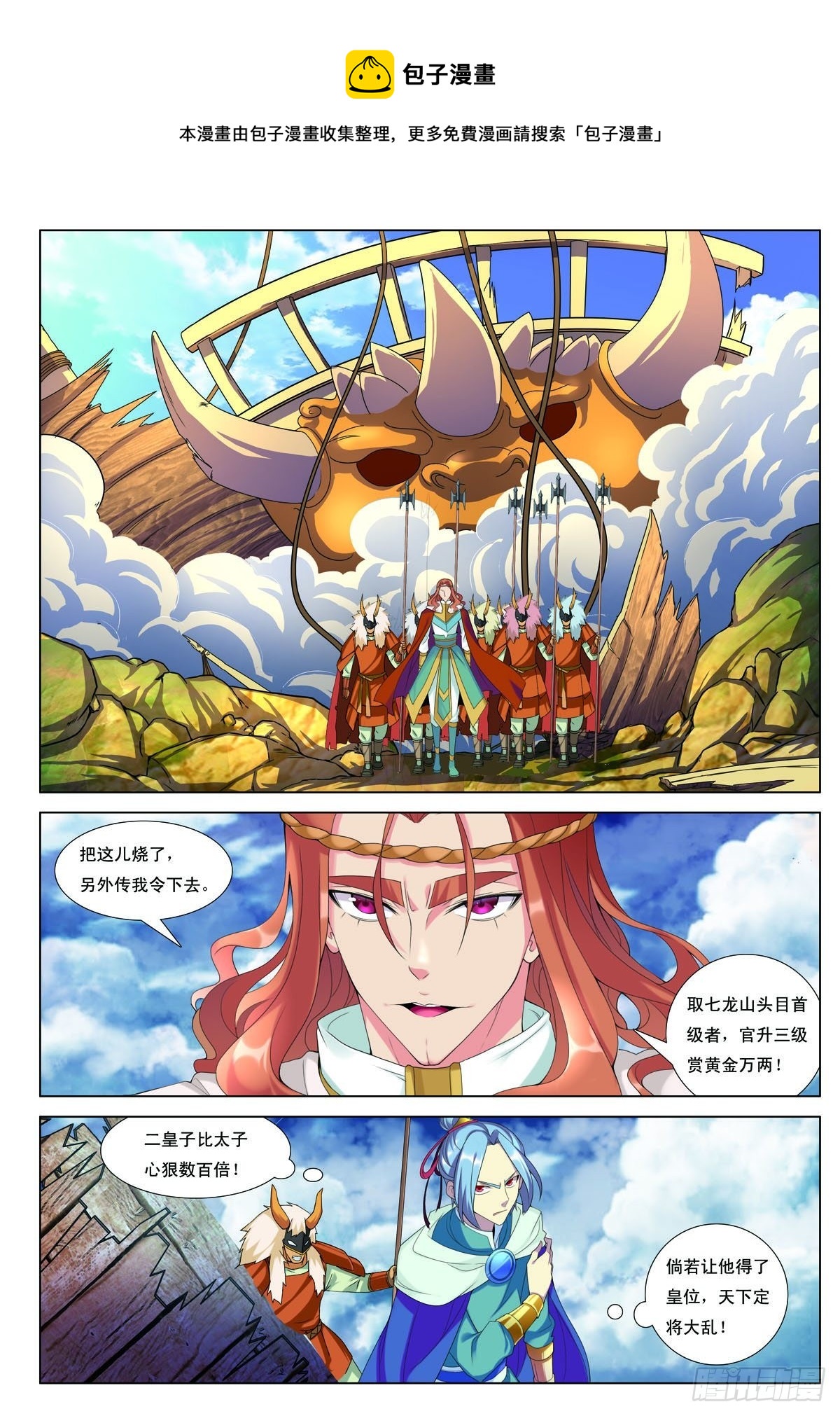 第37话-第37话