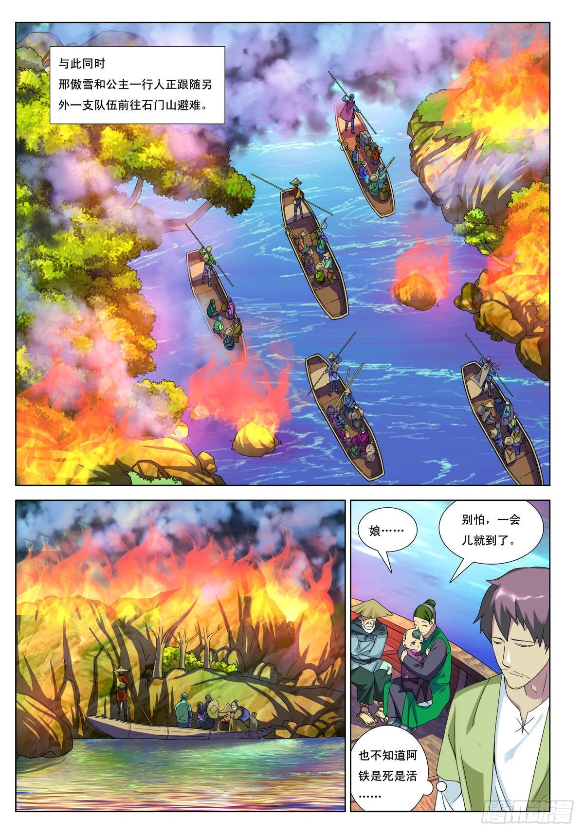 第37话-第37话