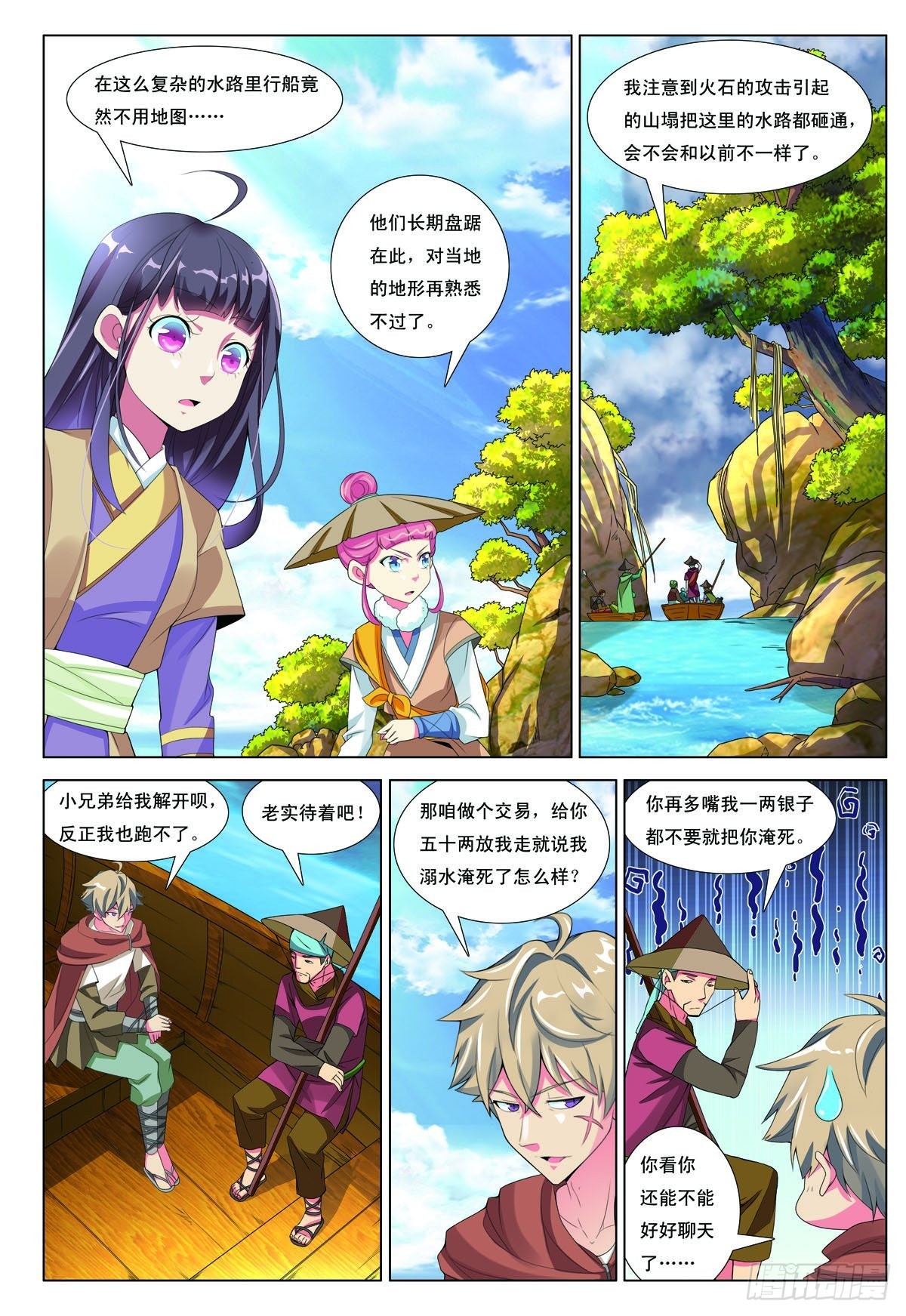 第37话-第37话