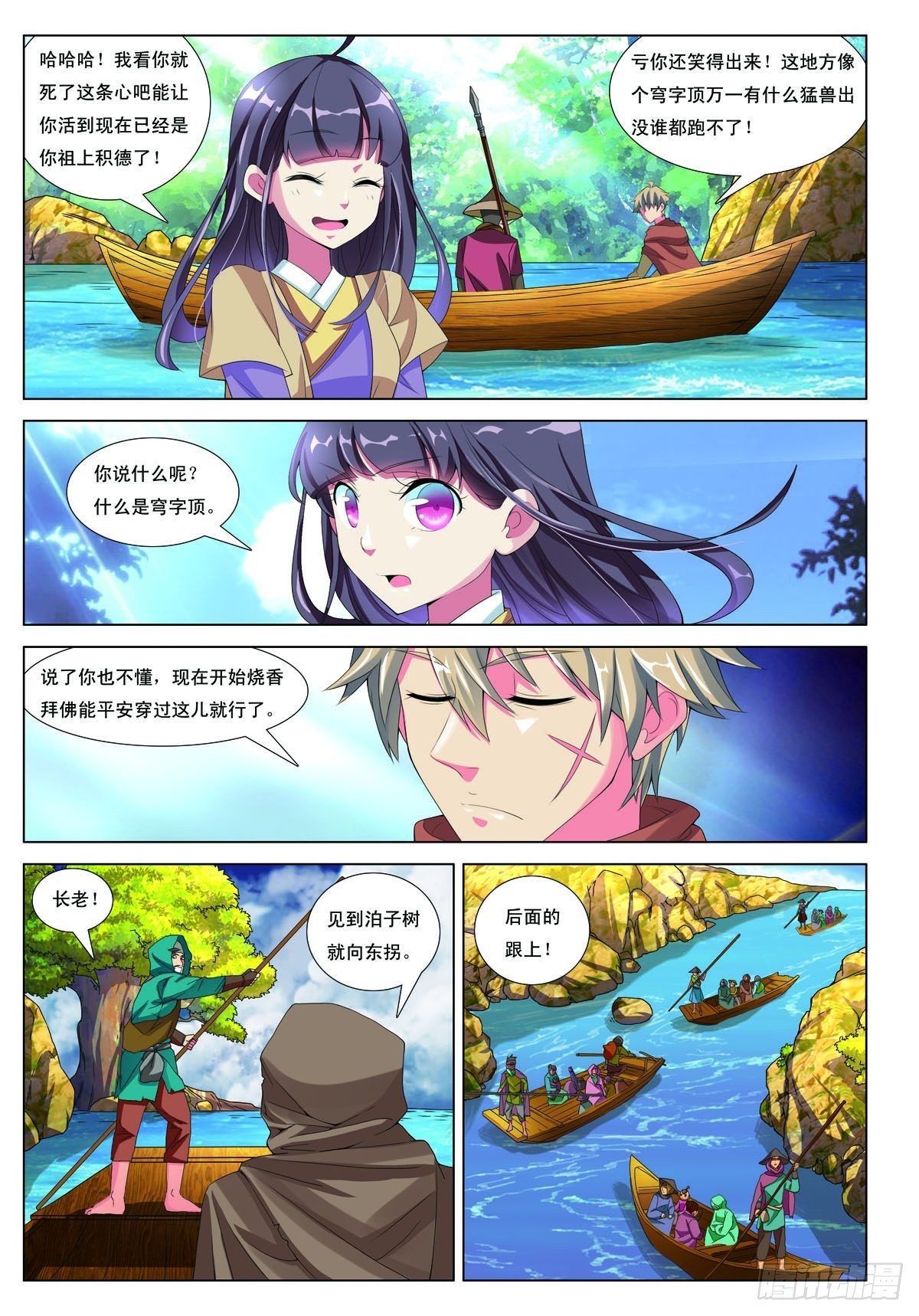 第37话-第37话