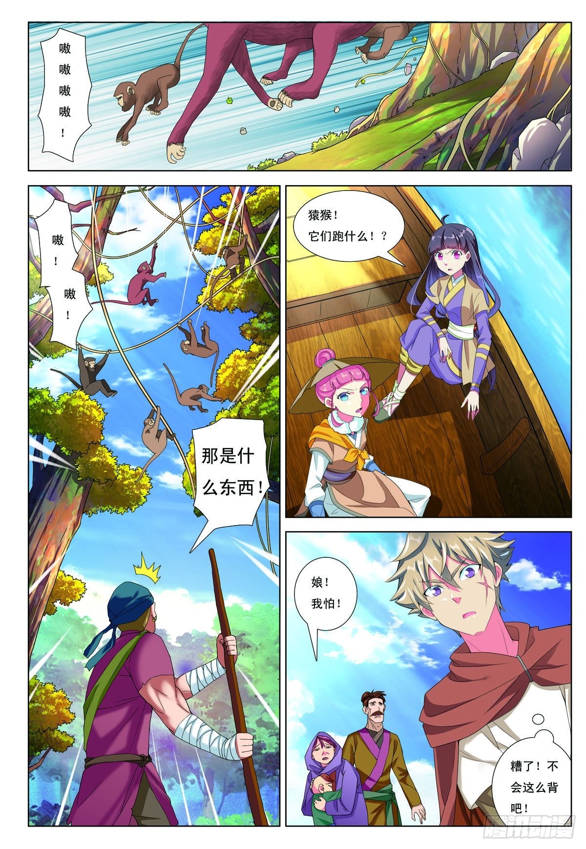 第37话-第37话