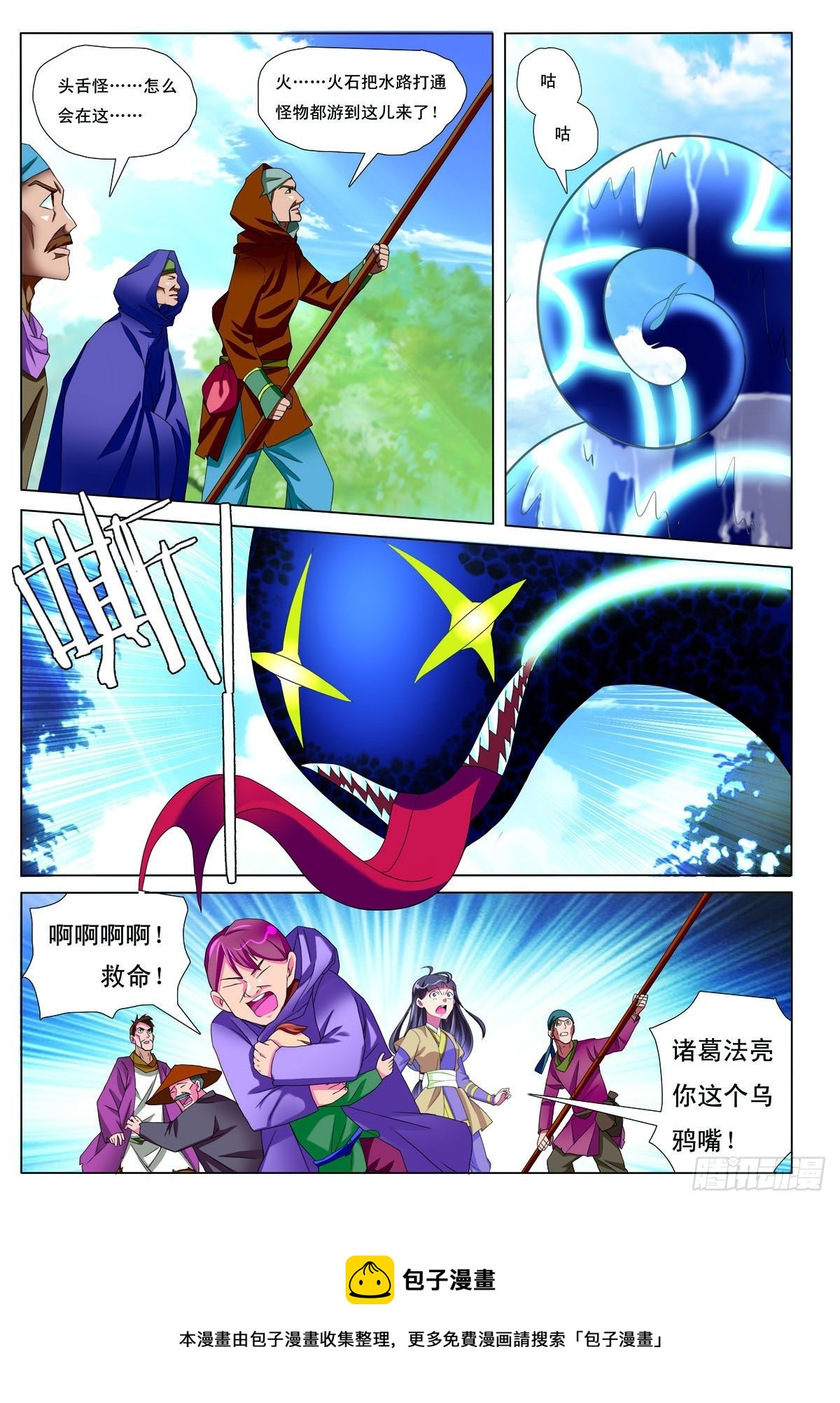 第37话-第37话