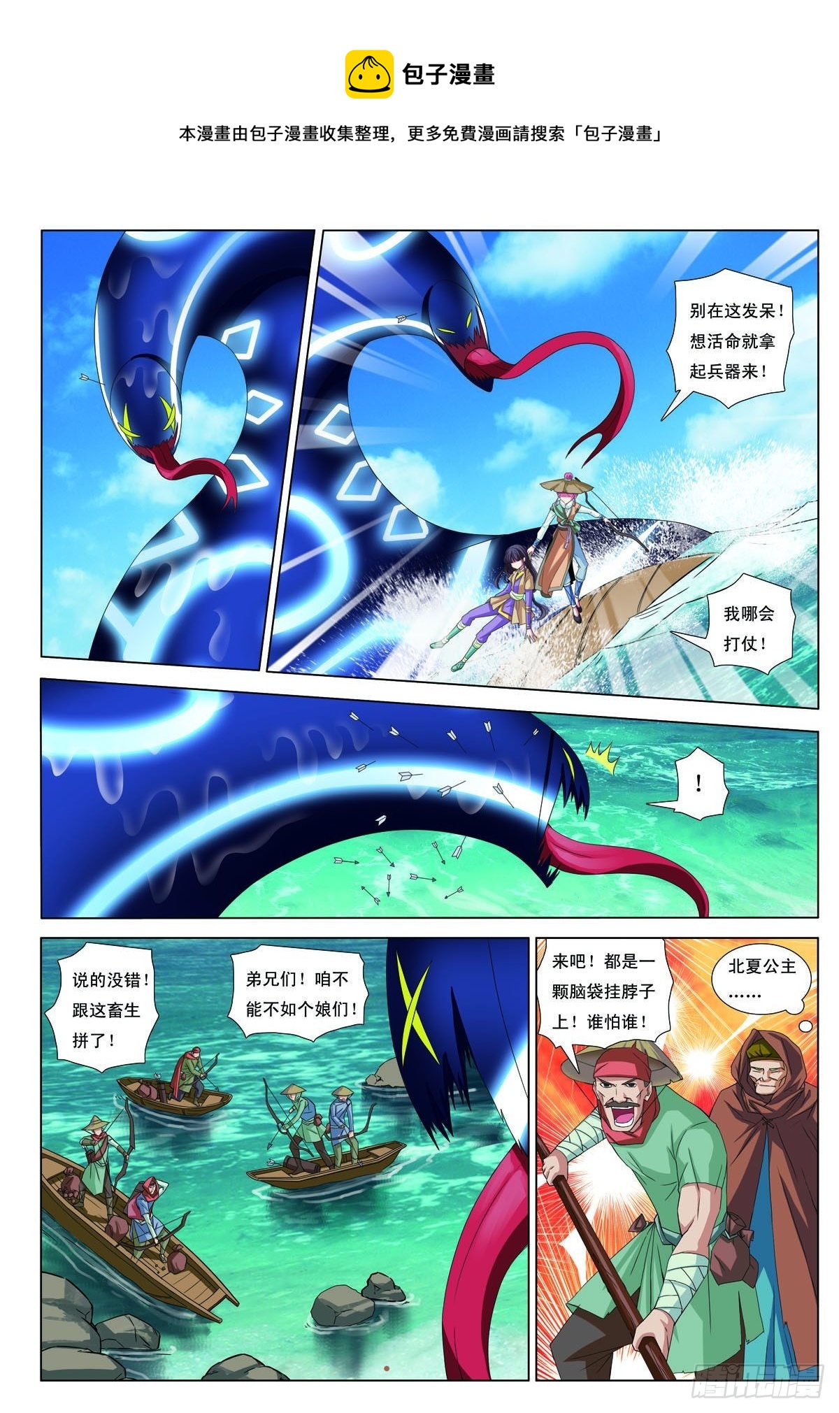 第39话-第39话