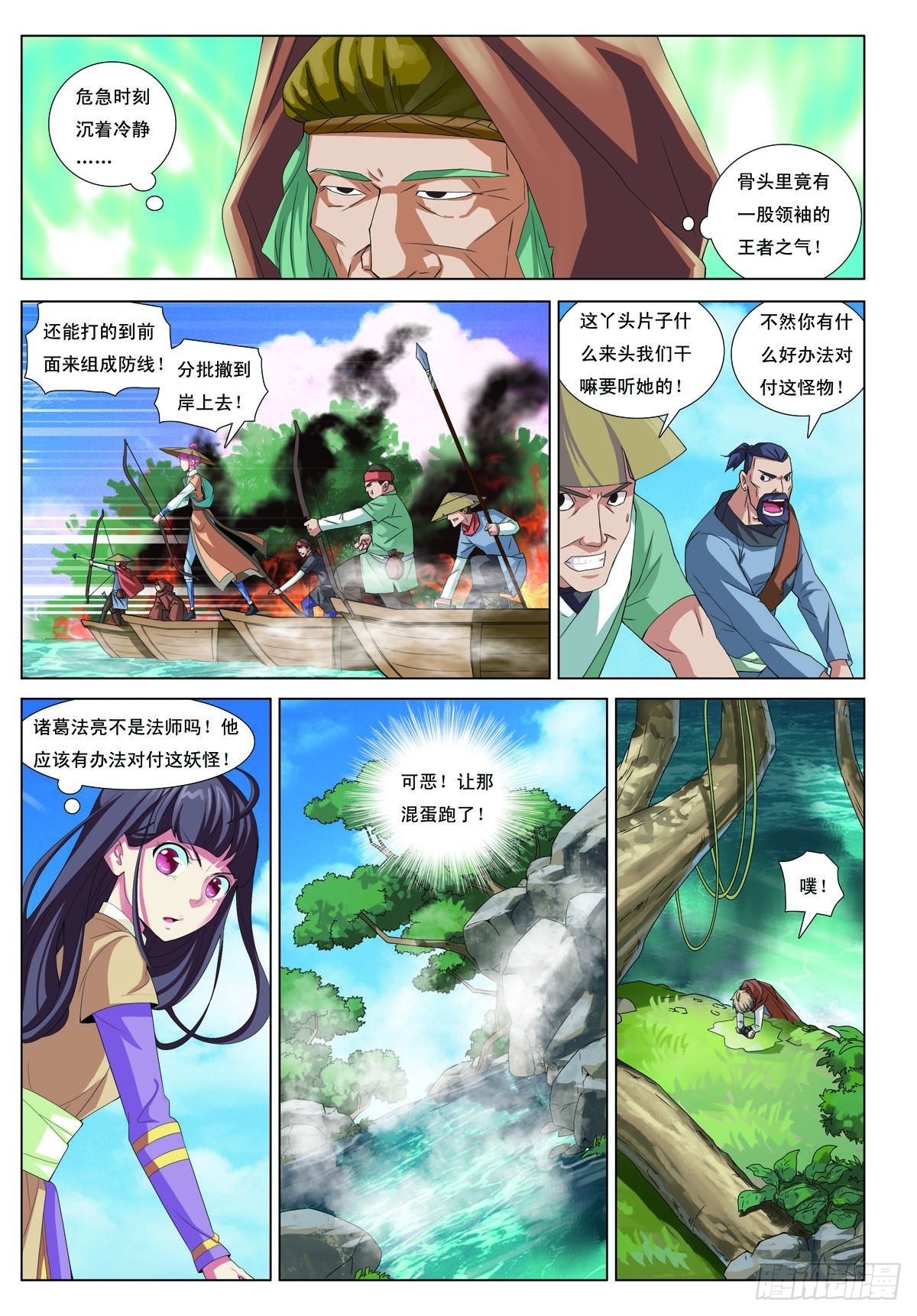 第39话-第39话