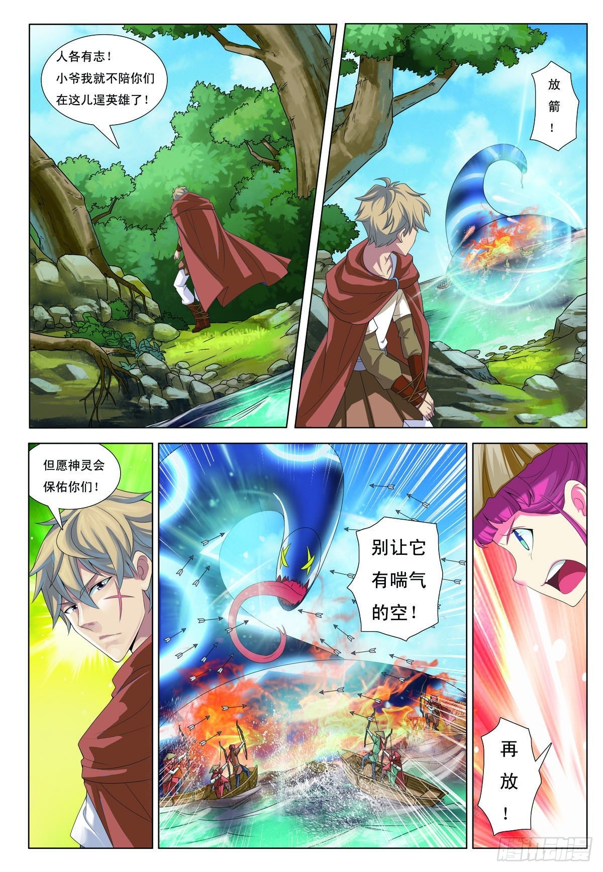 第39话-第39话