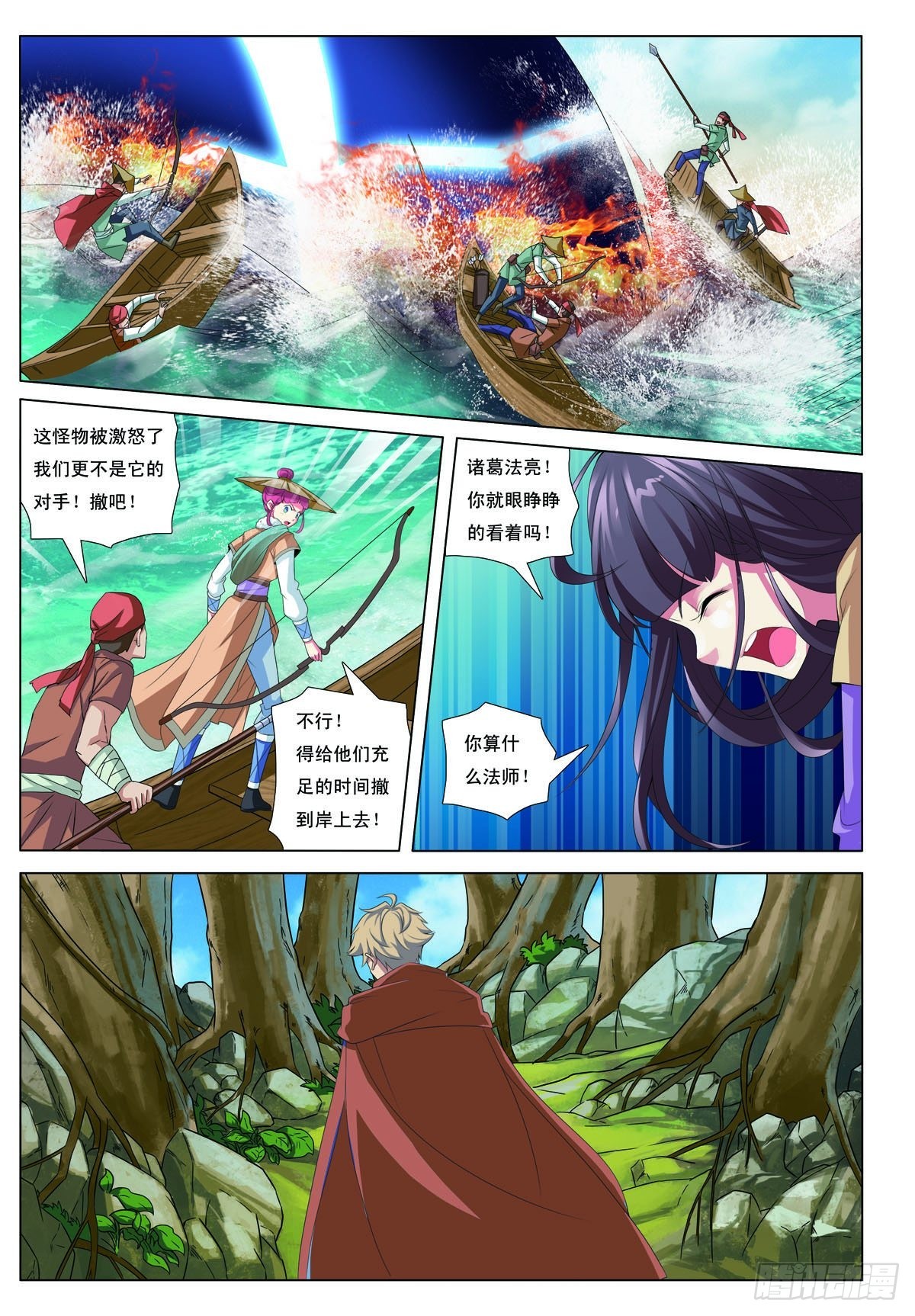 第39话-第39话