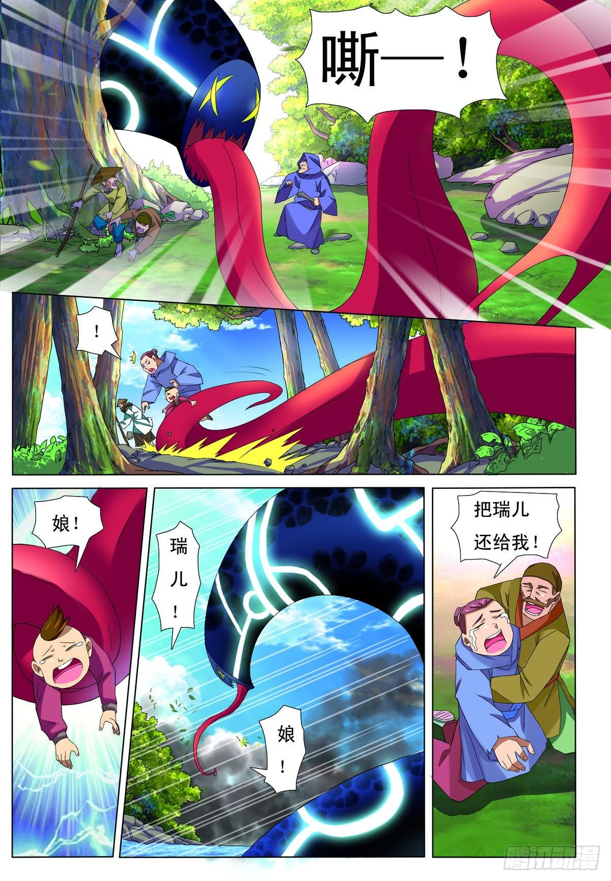 第39话-第39话