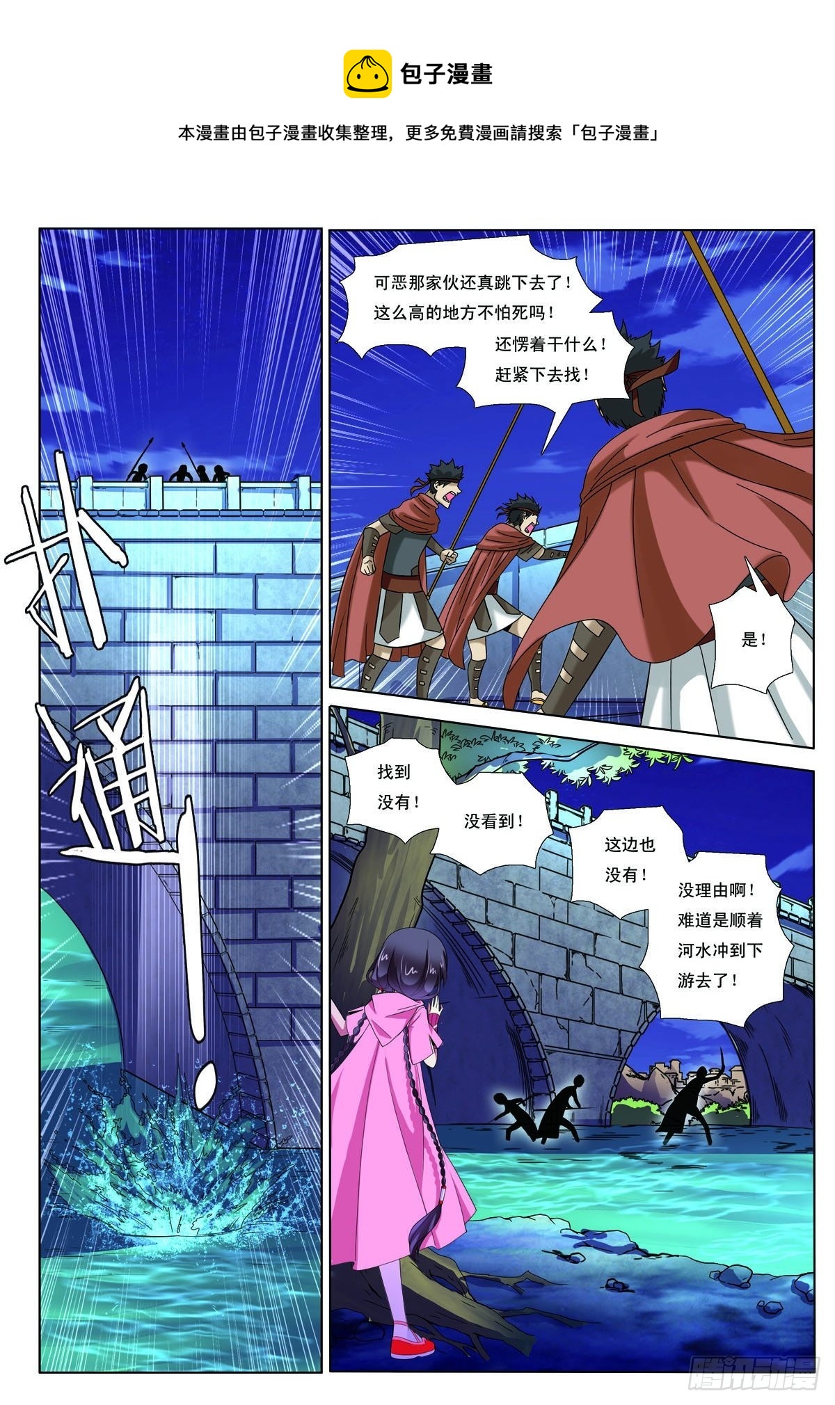 第5话-第5话