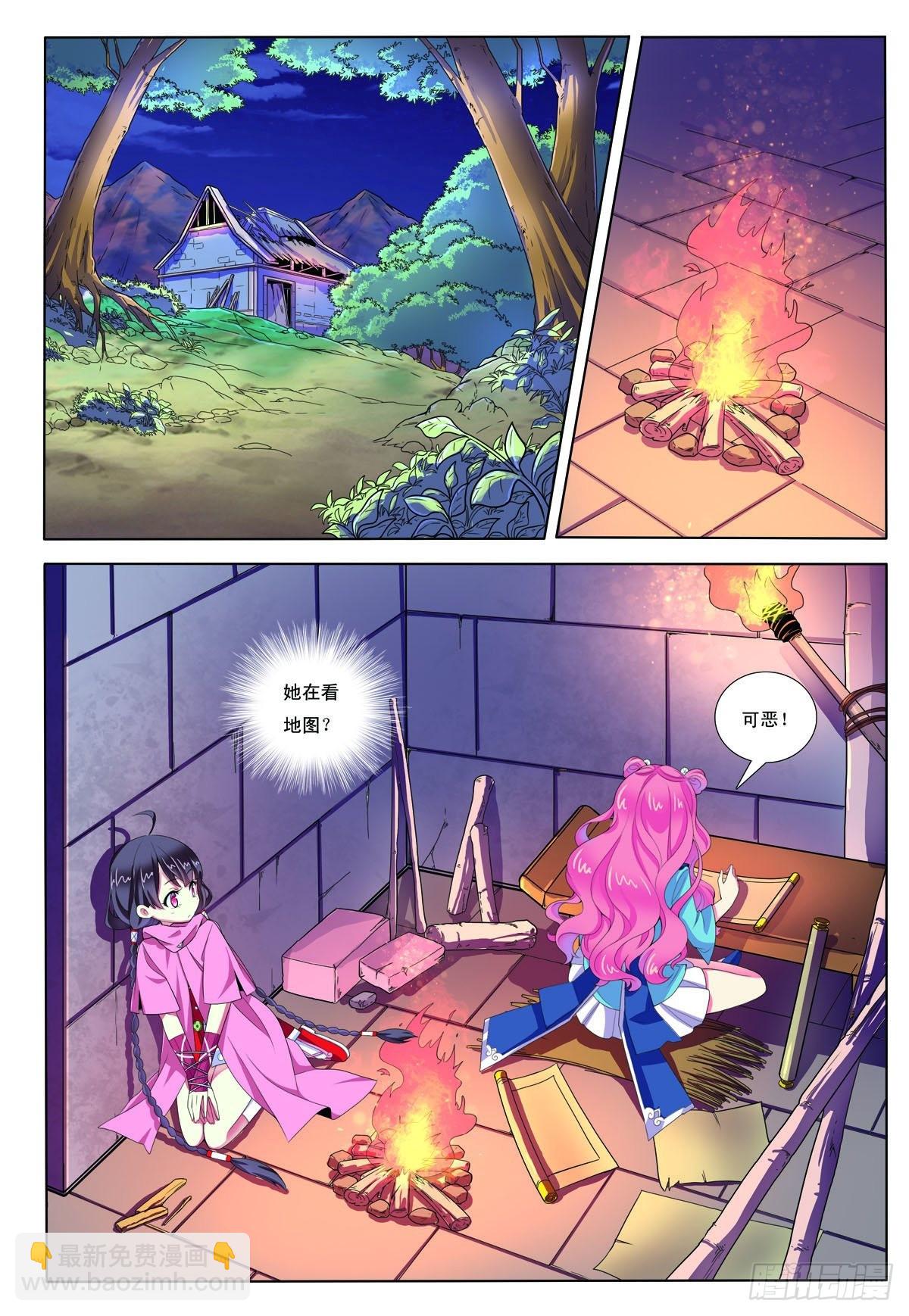 第5话-第5话