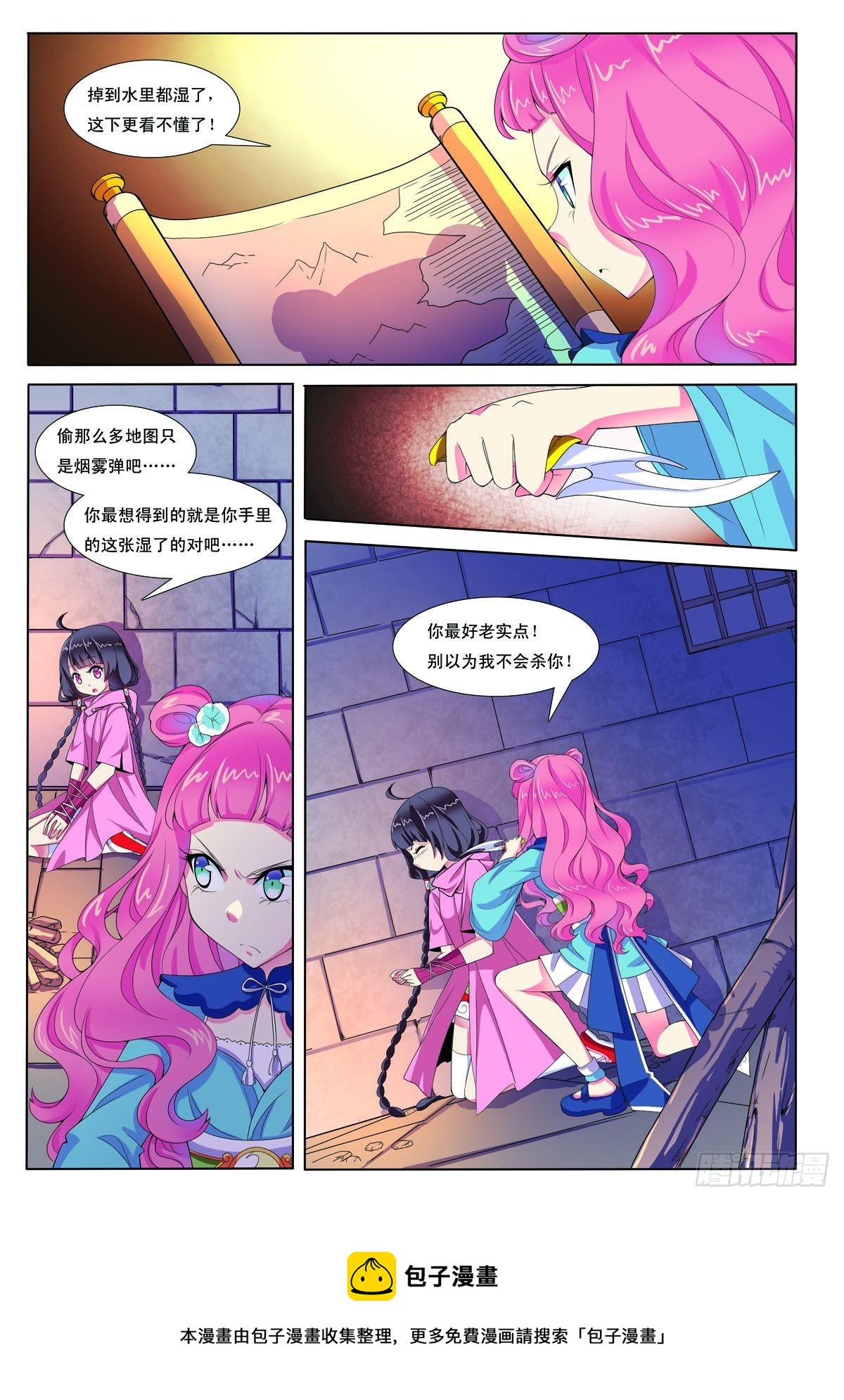 第5话-第5话