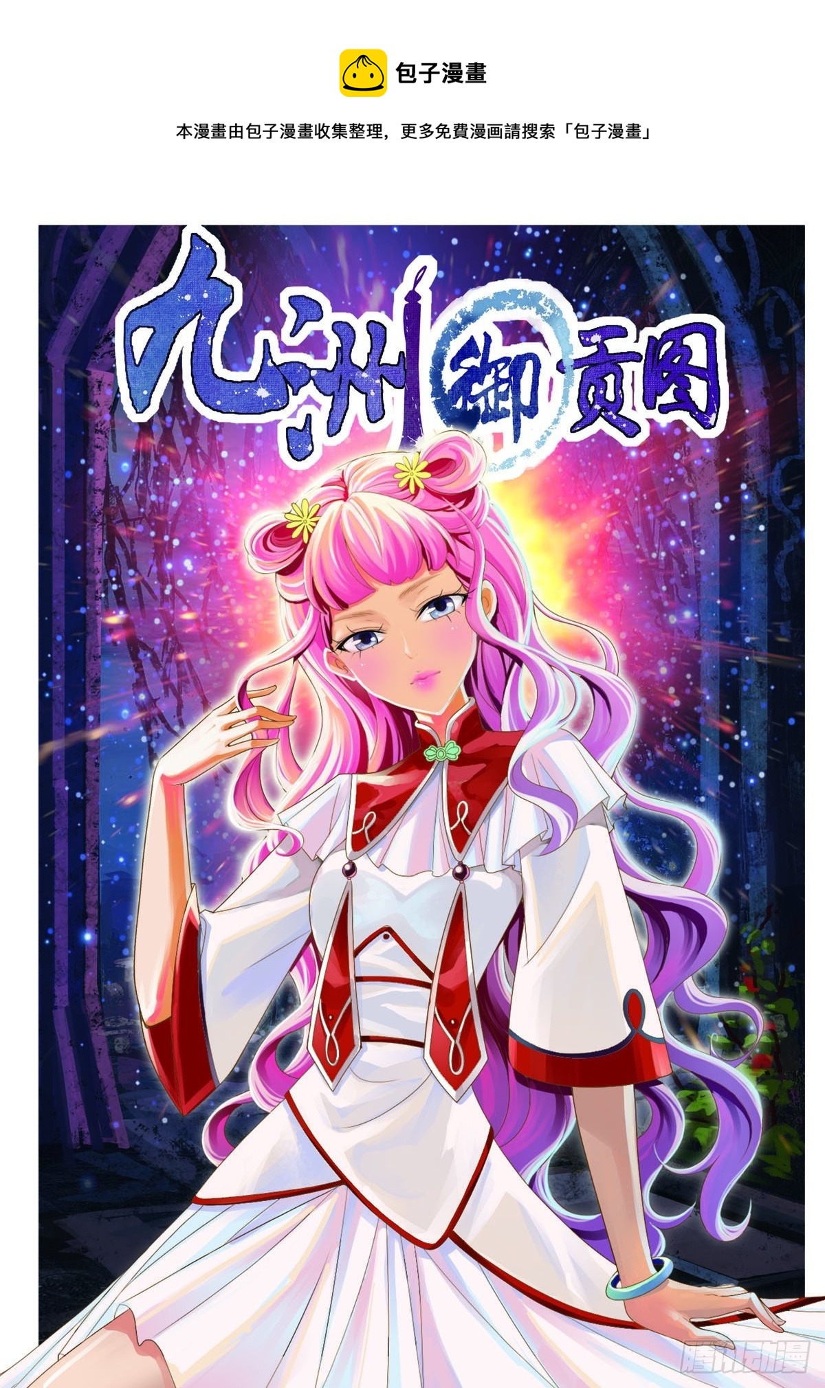 第41话-第41话