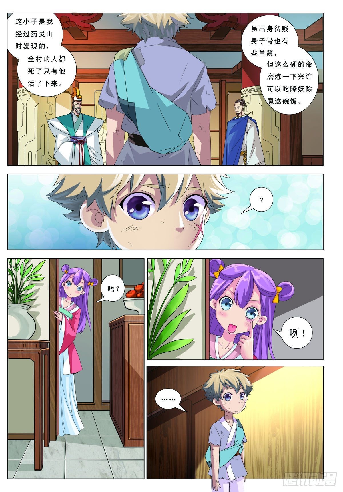第41话-第41话