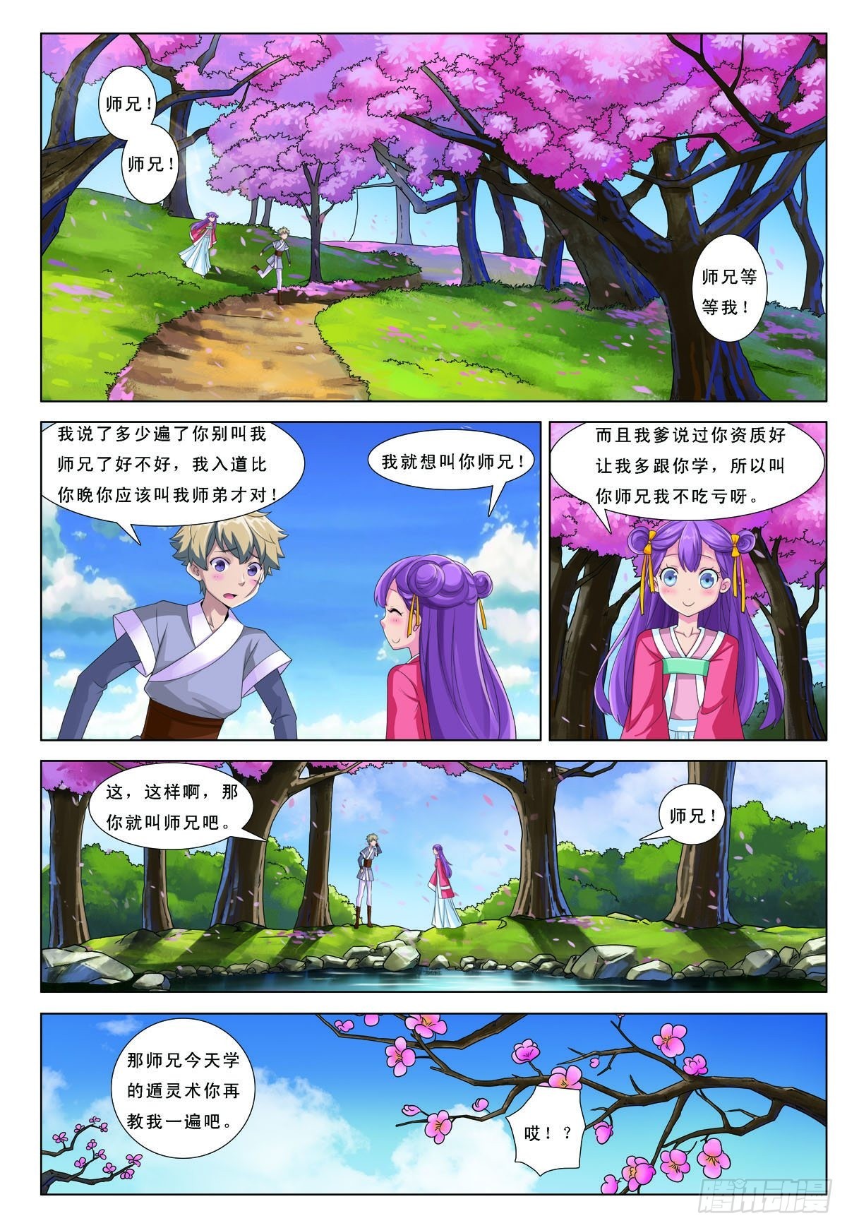 第41话-第41话