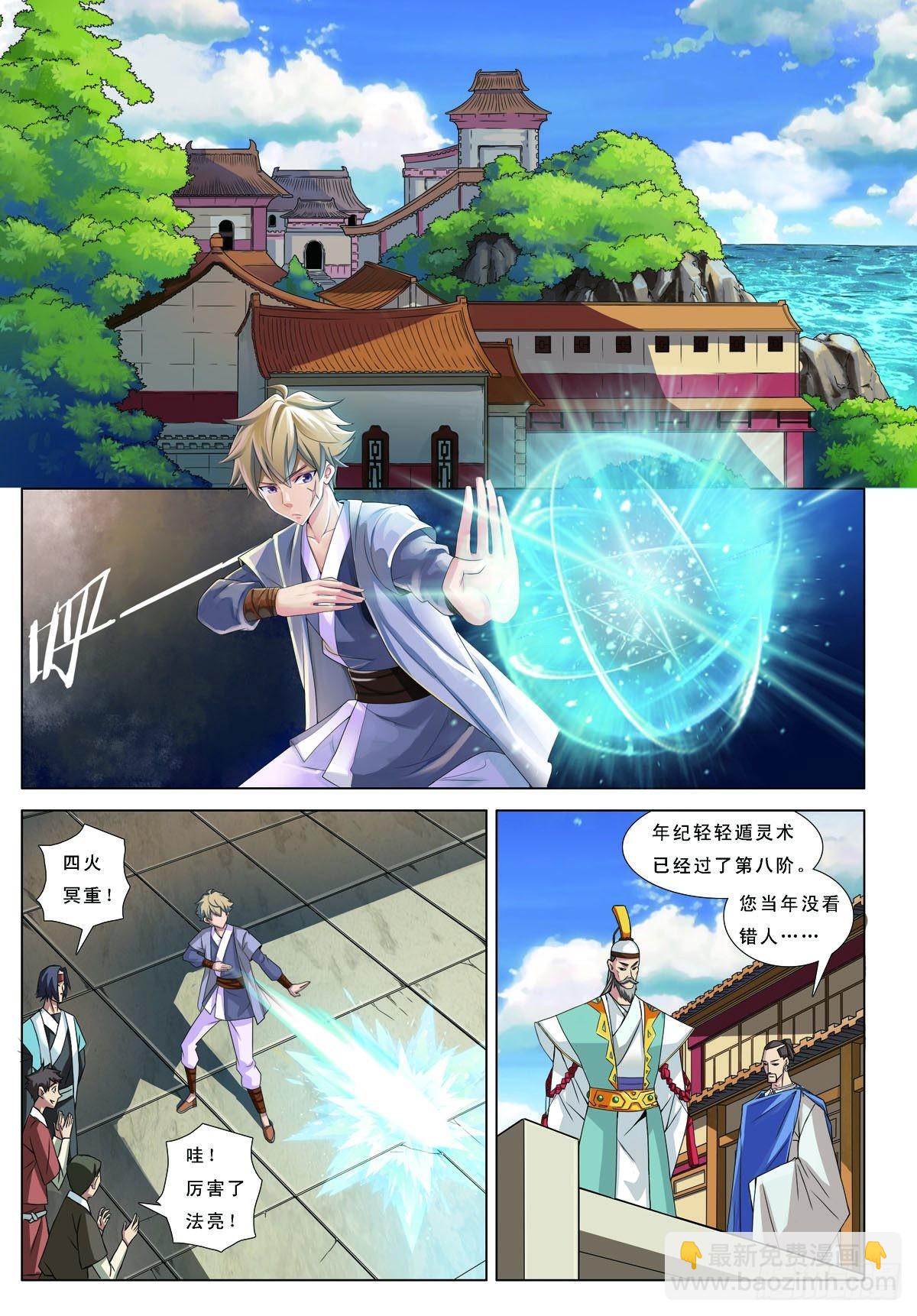 第41话-第41话