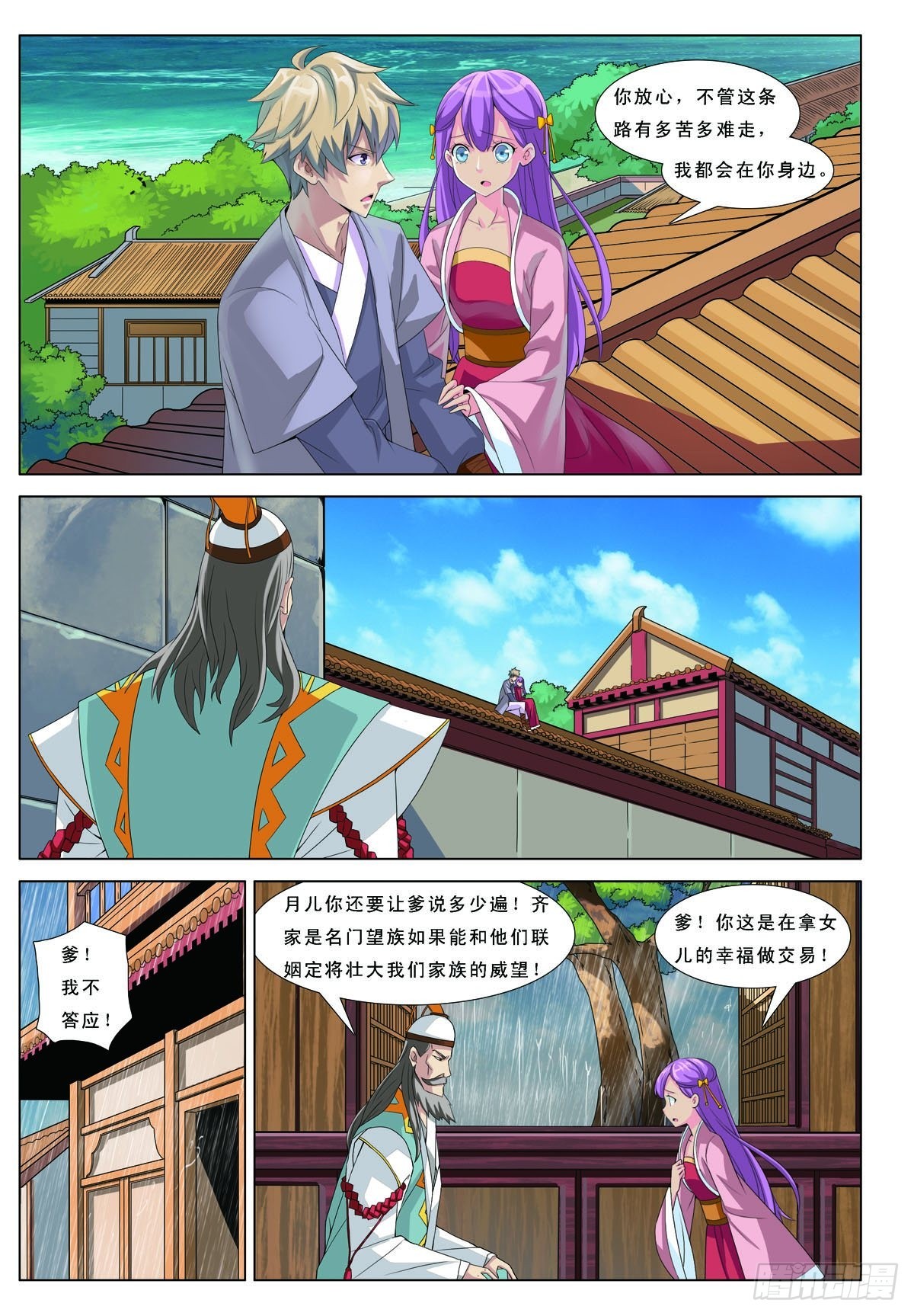 第41话-第41话